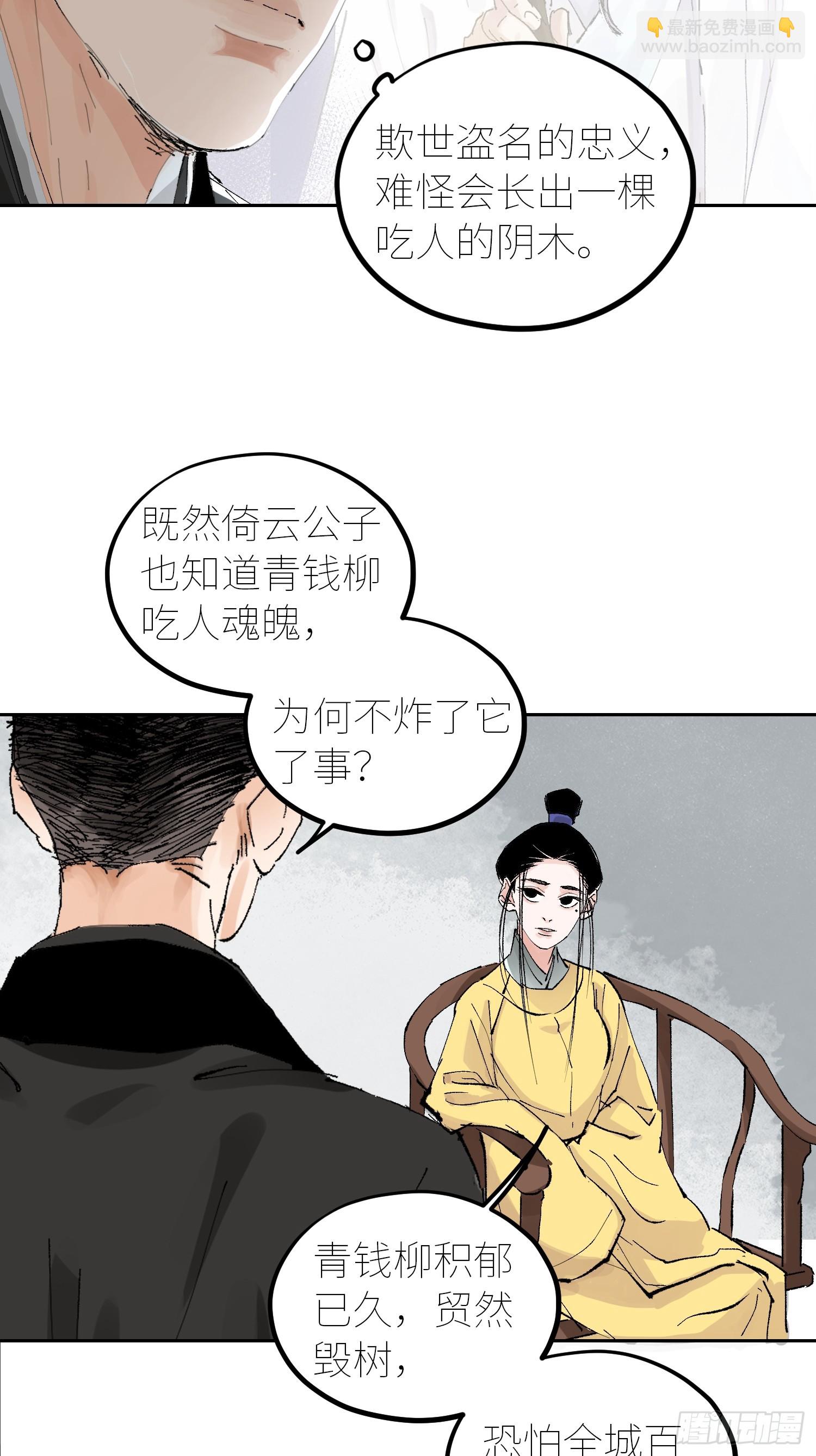 055聚阴盆-第56话