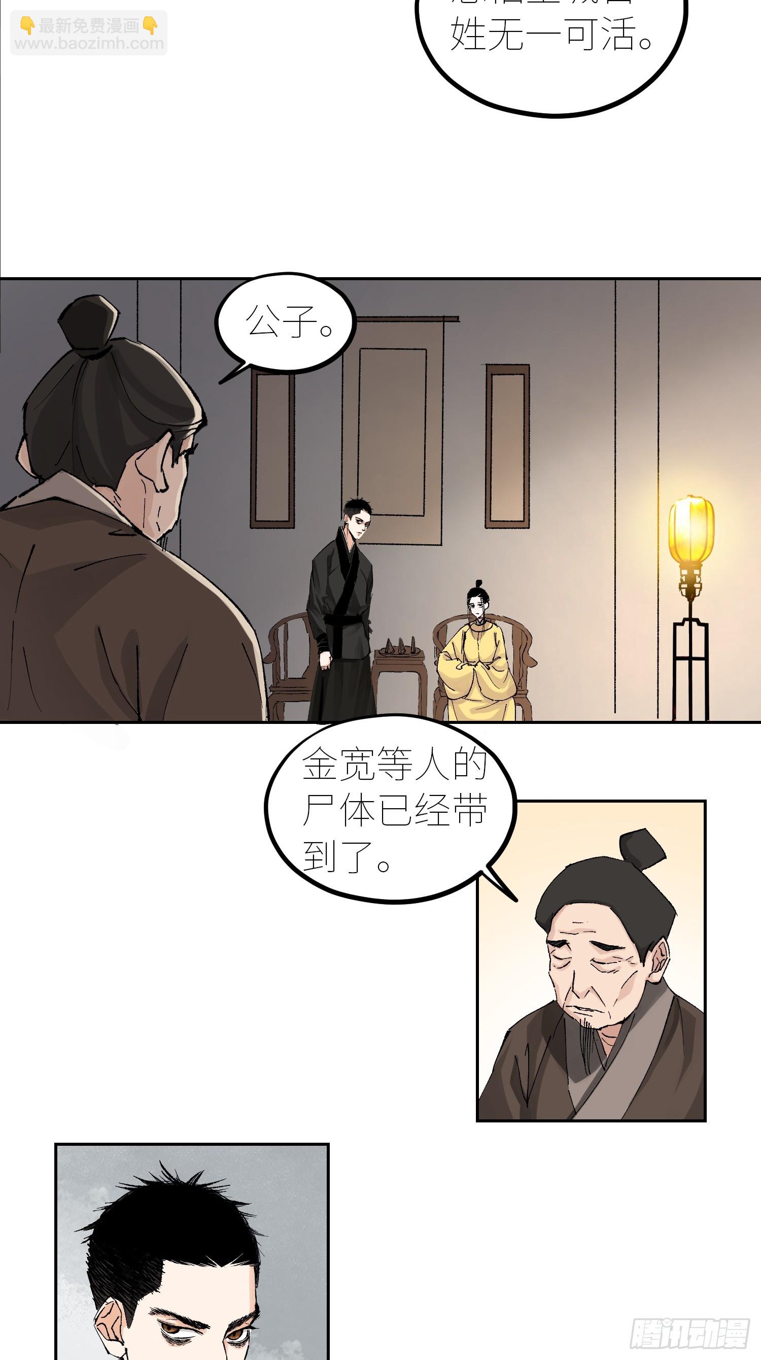 055聚阴盆-第56话