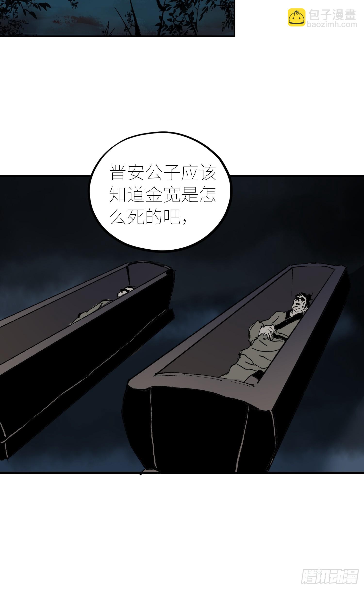 055聚阴盆-第56话