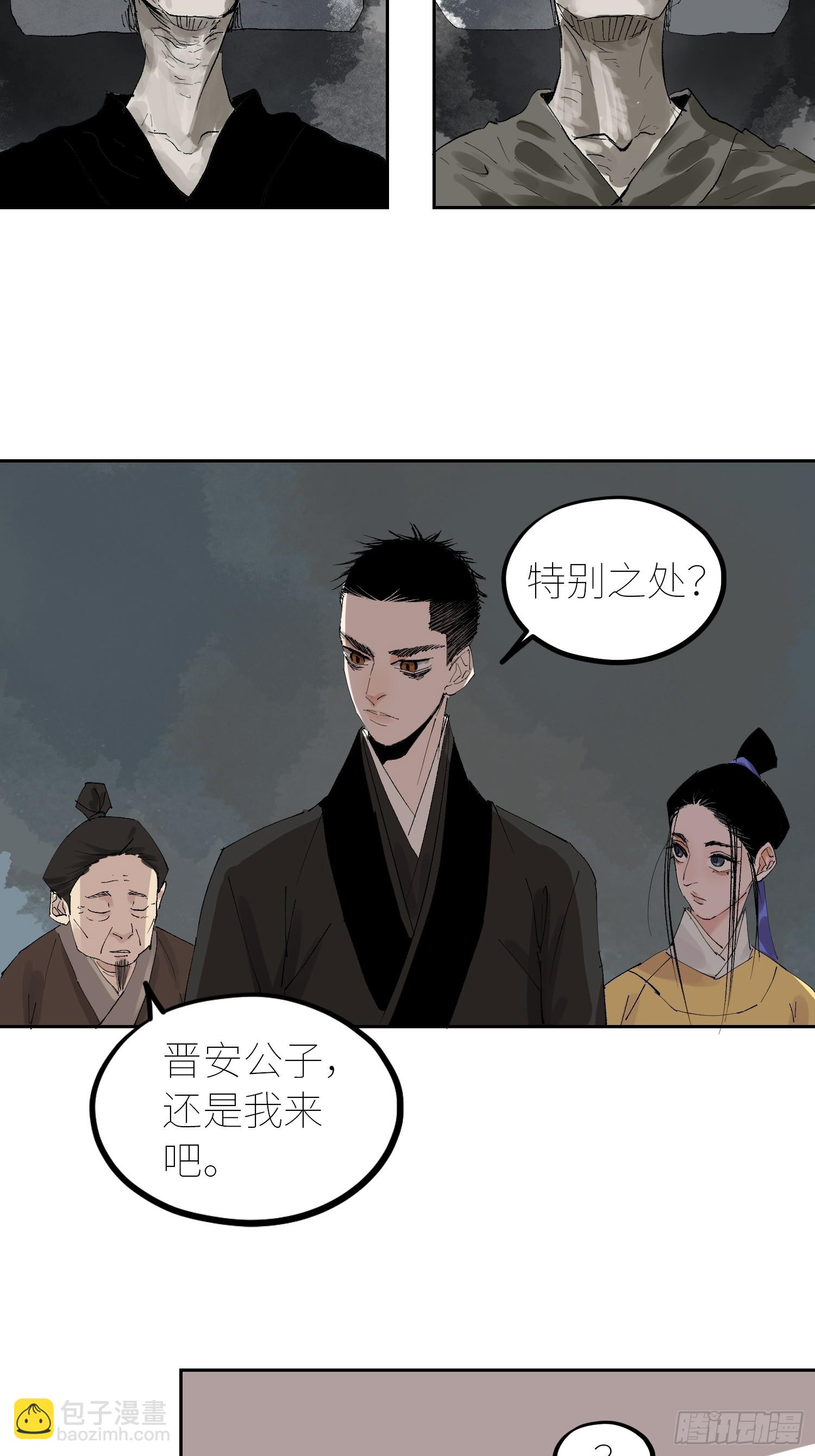055聚阴盆-第56话