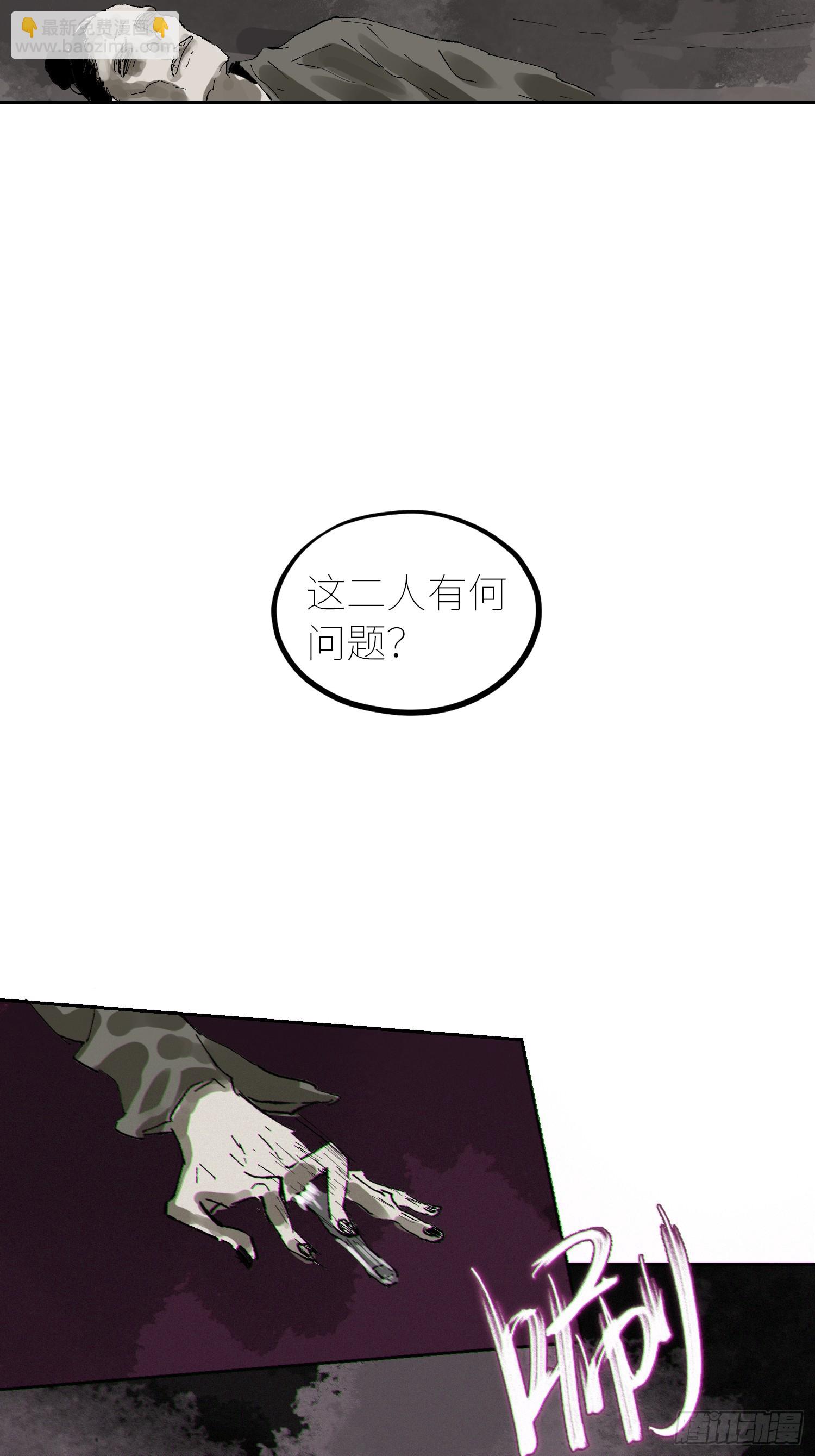 055聚阴盆-第56话