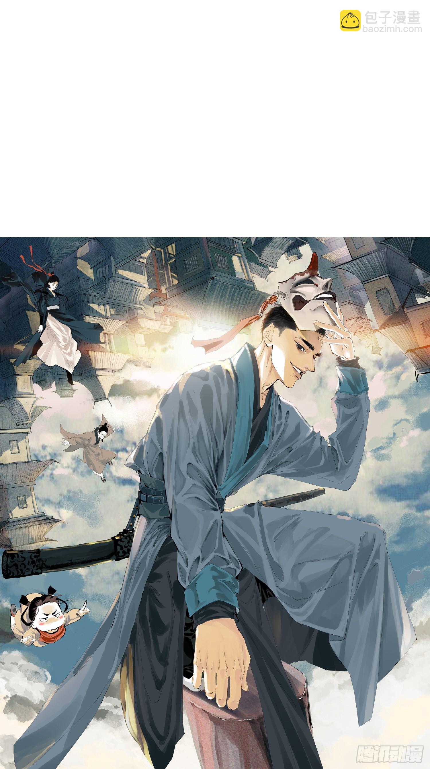 055聚阴盆-第56话