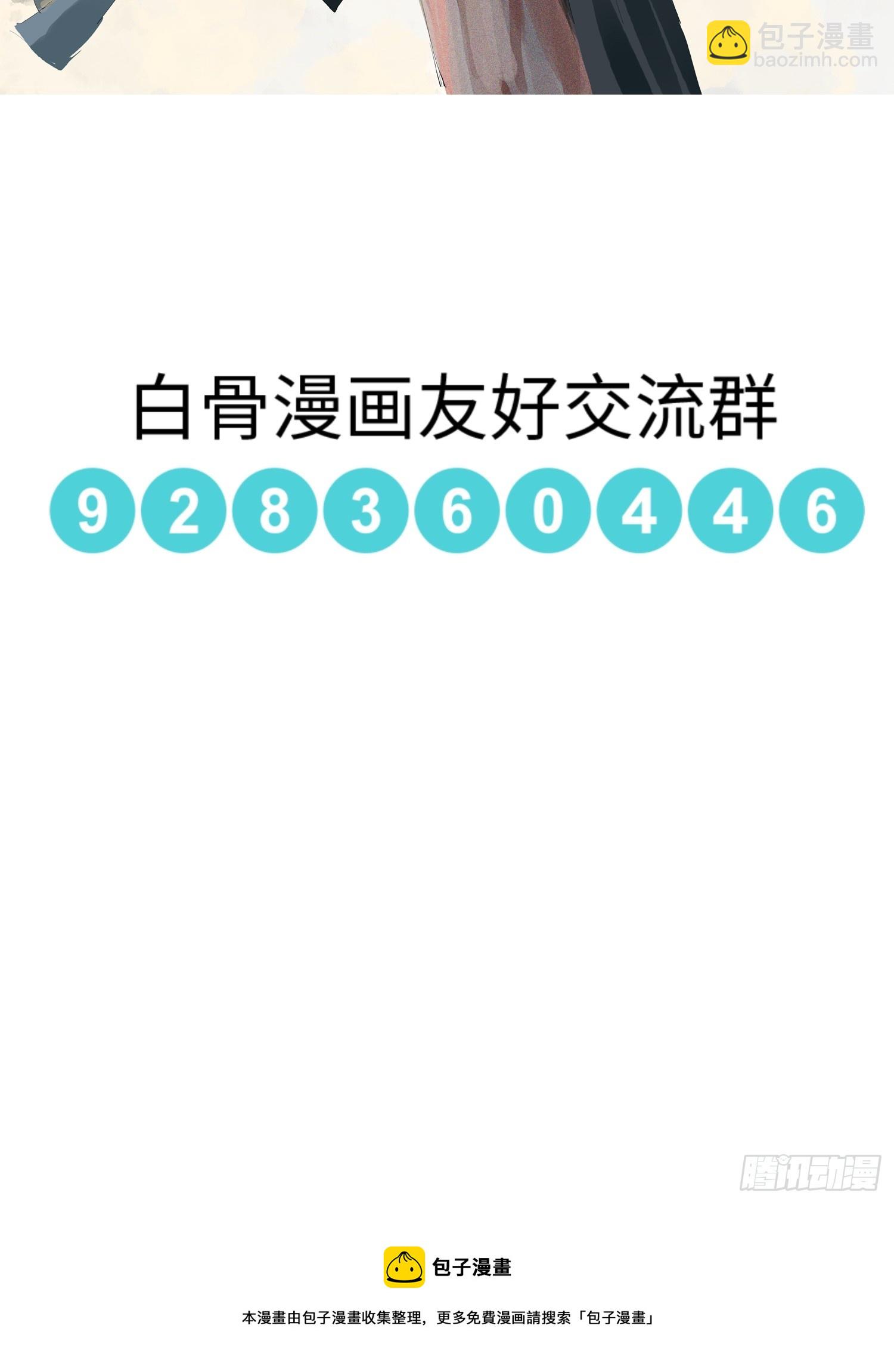 055聚阴盆-第56话