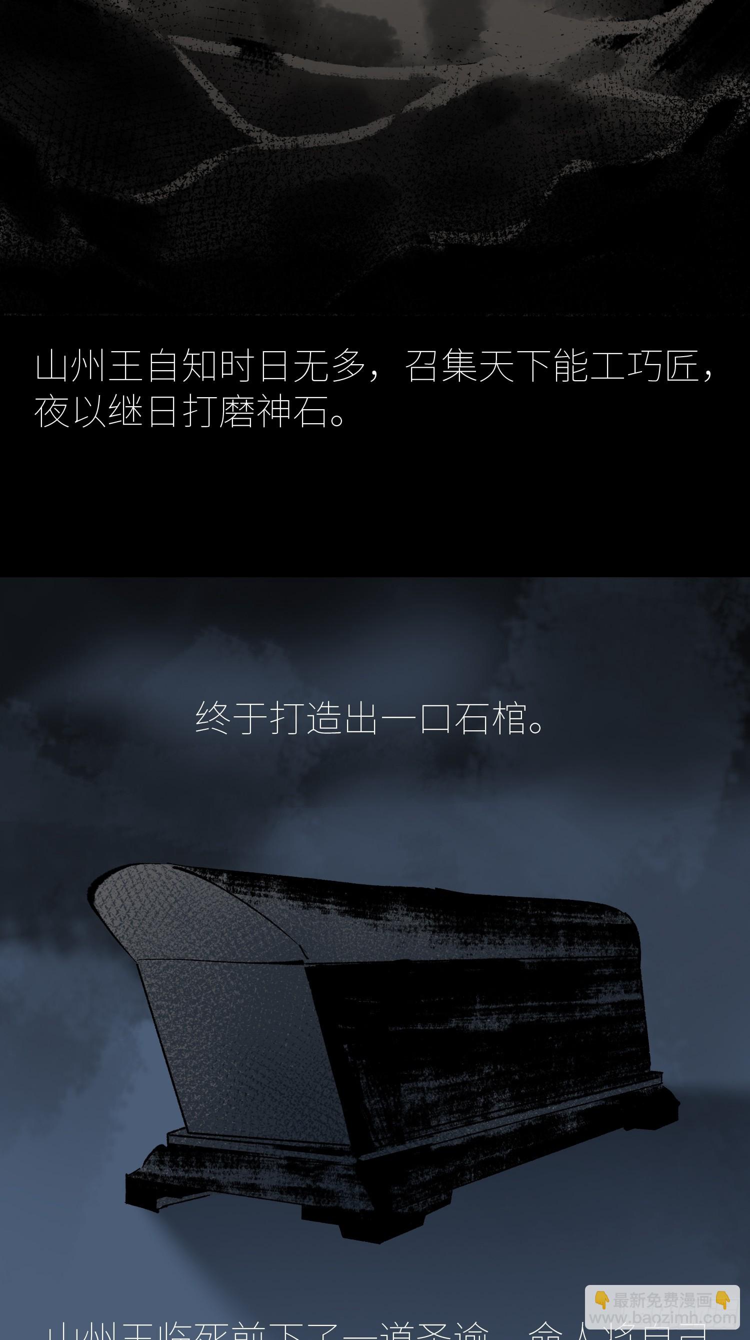 055聚阴盆-第56话