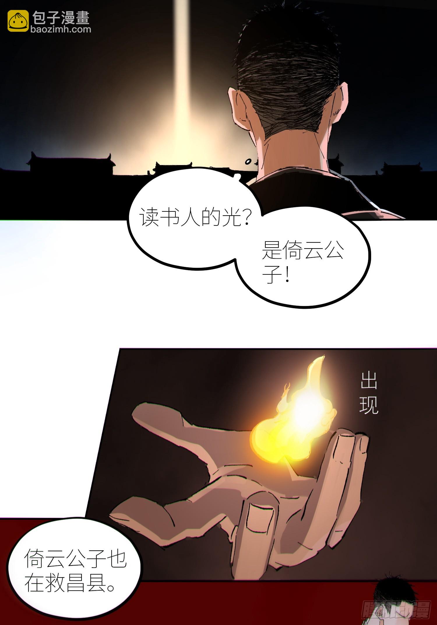 057尸网-第58话