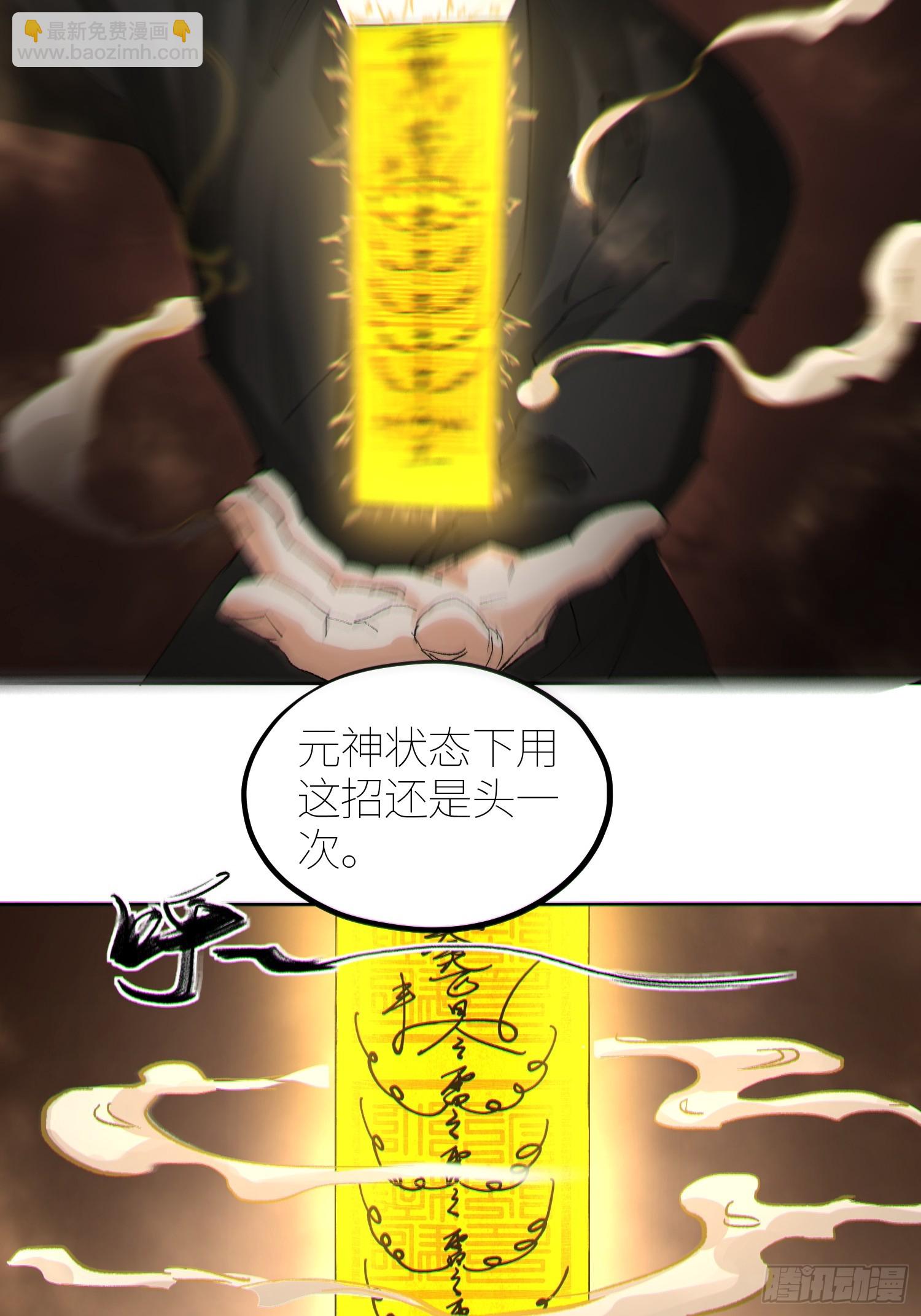 057尸网-第58话