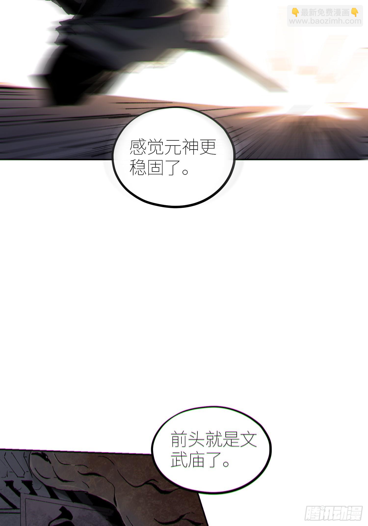 057尸网-第58话