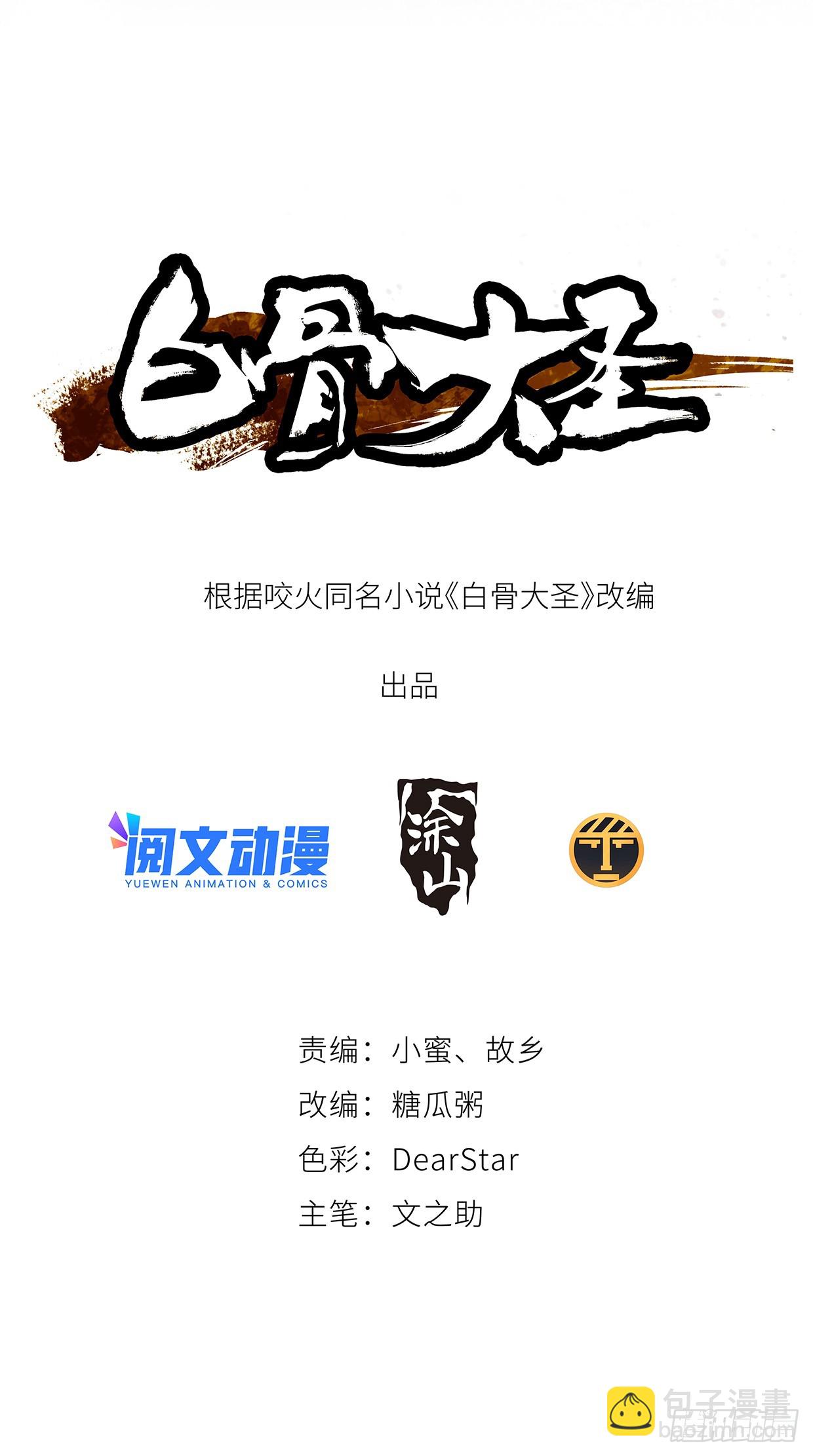 057尸网-第58话