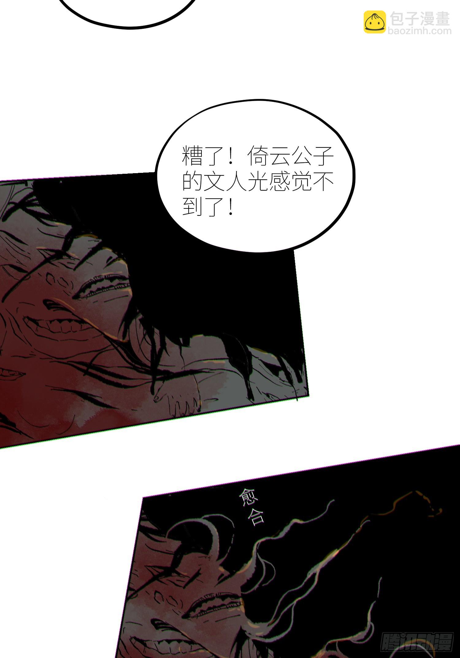 057尸网-第58话