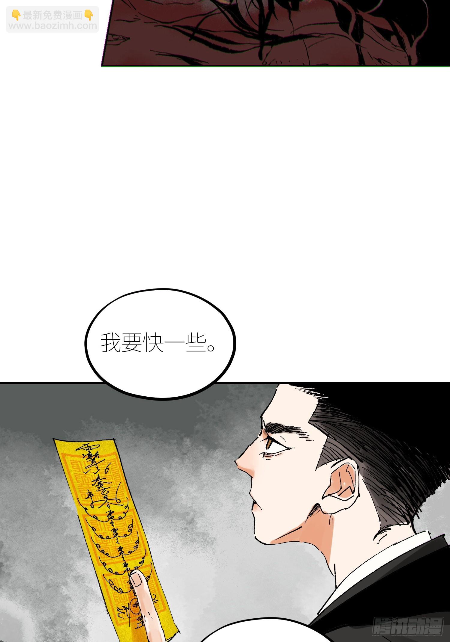 057尸网-第58话