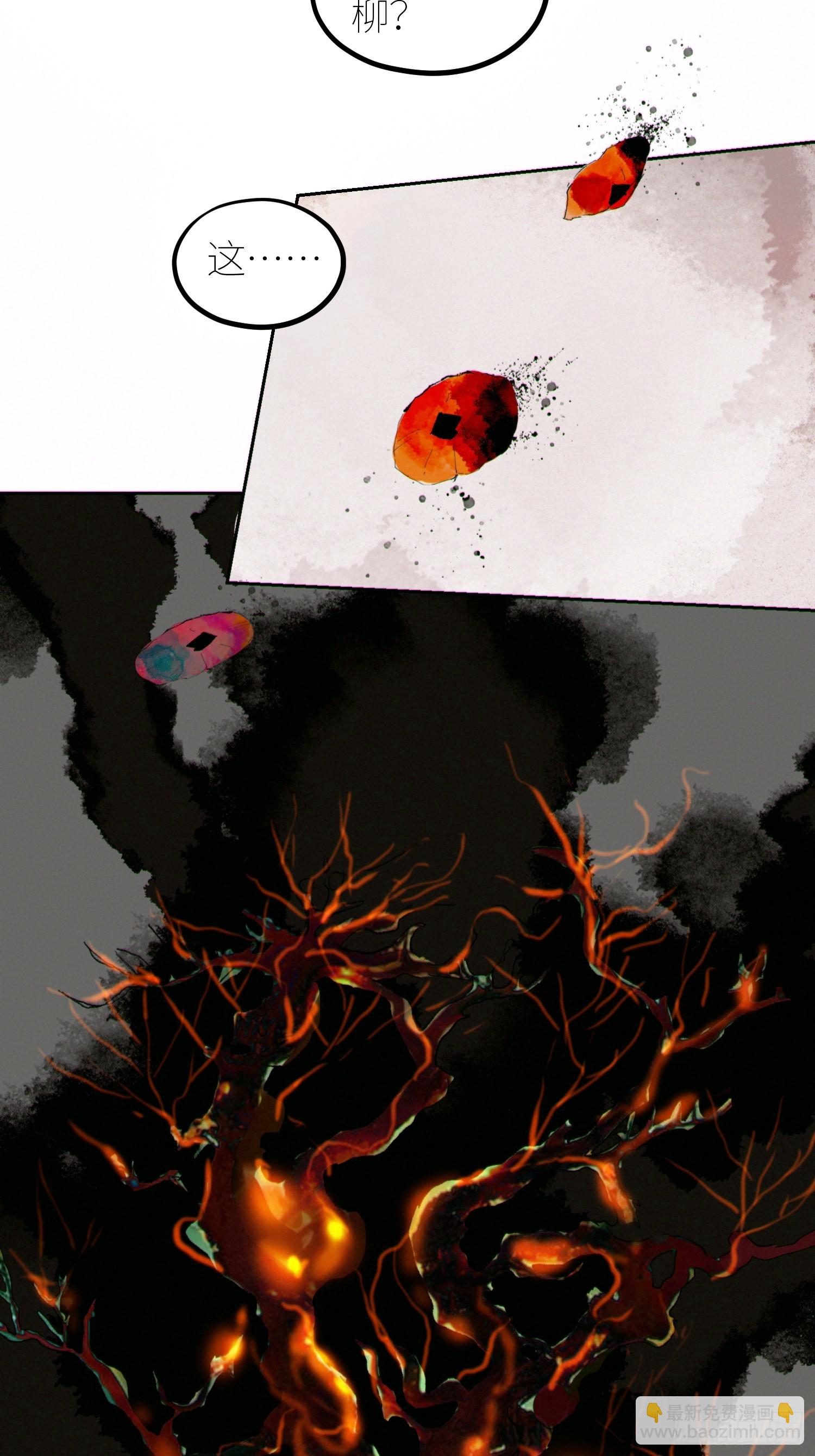 057尸网-第58话