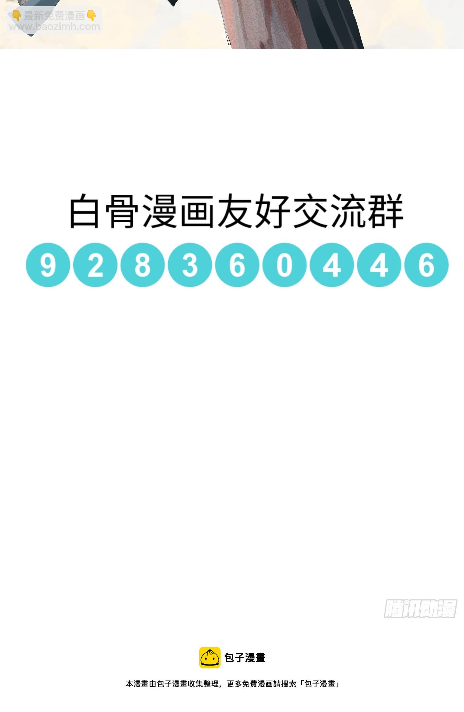 057尸网-第58话