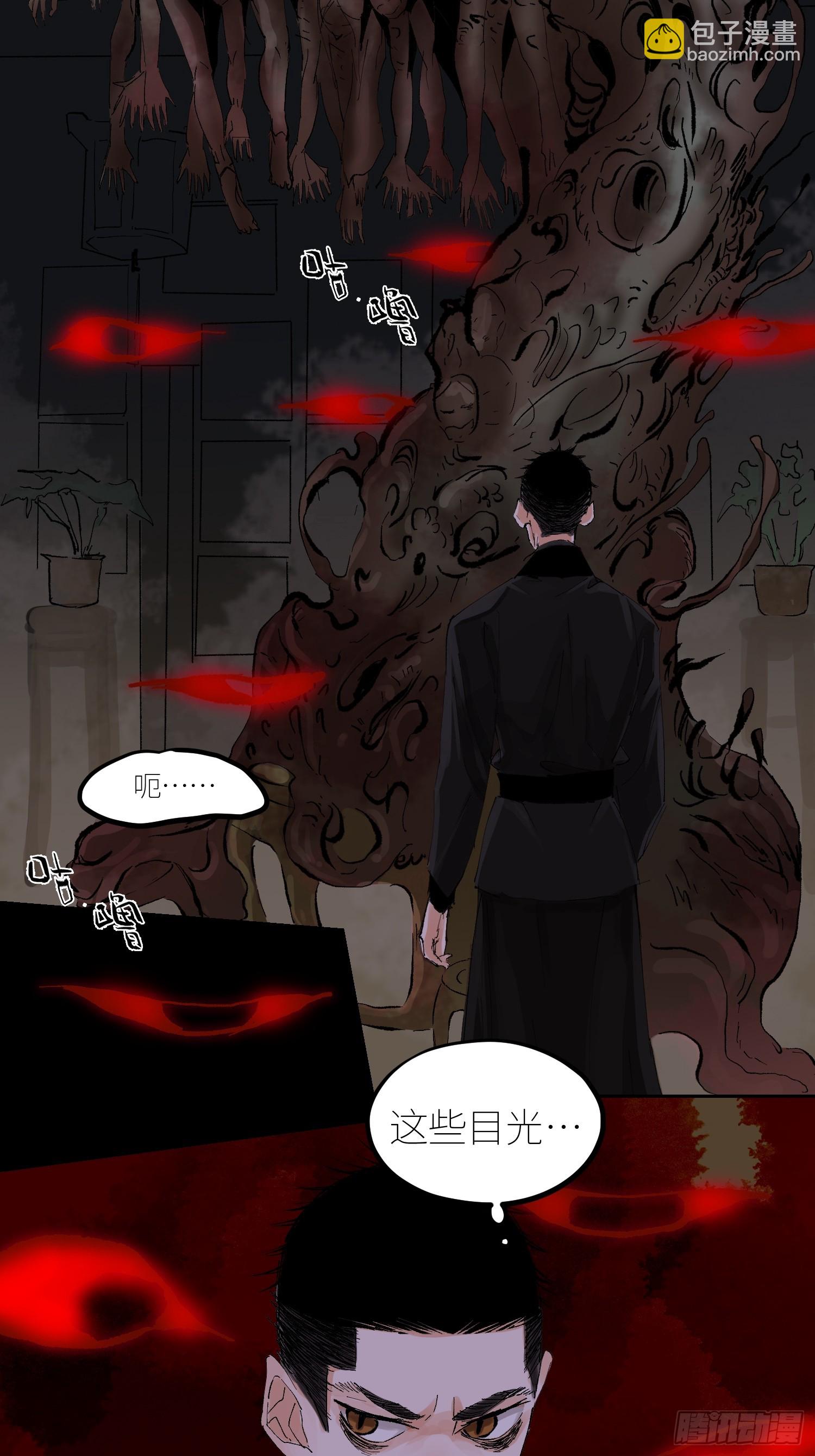 057尸网-第58话