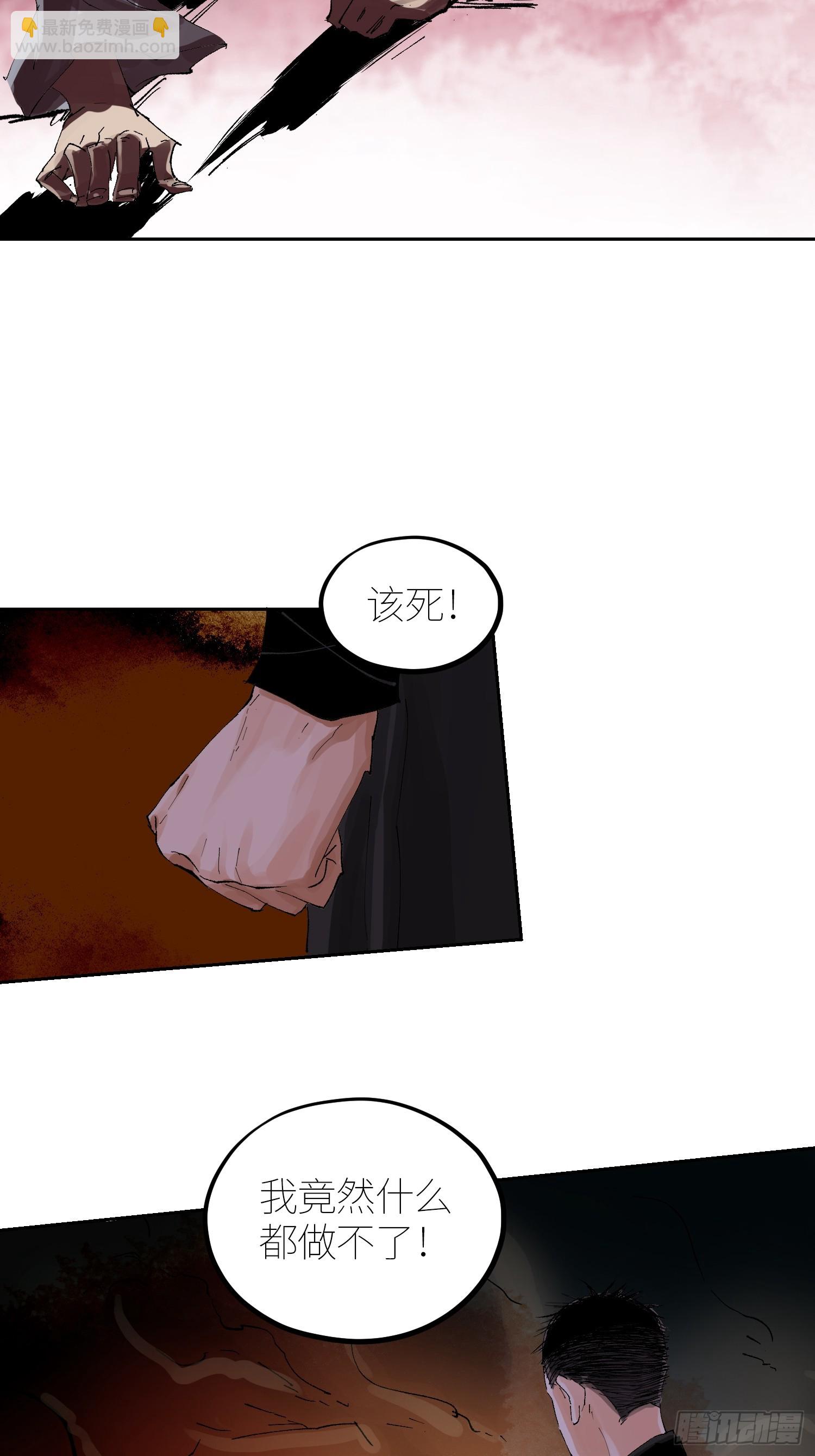 057尸网-第58话