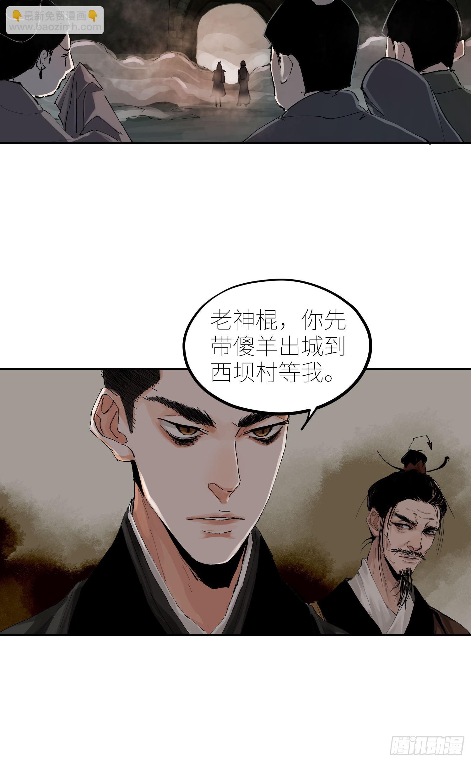 059旧身-第60话