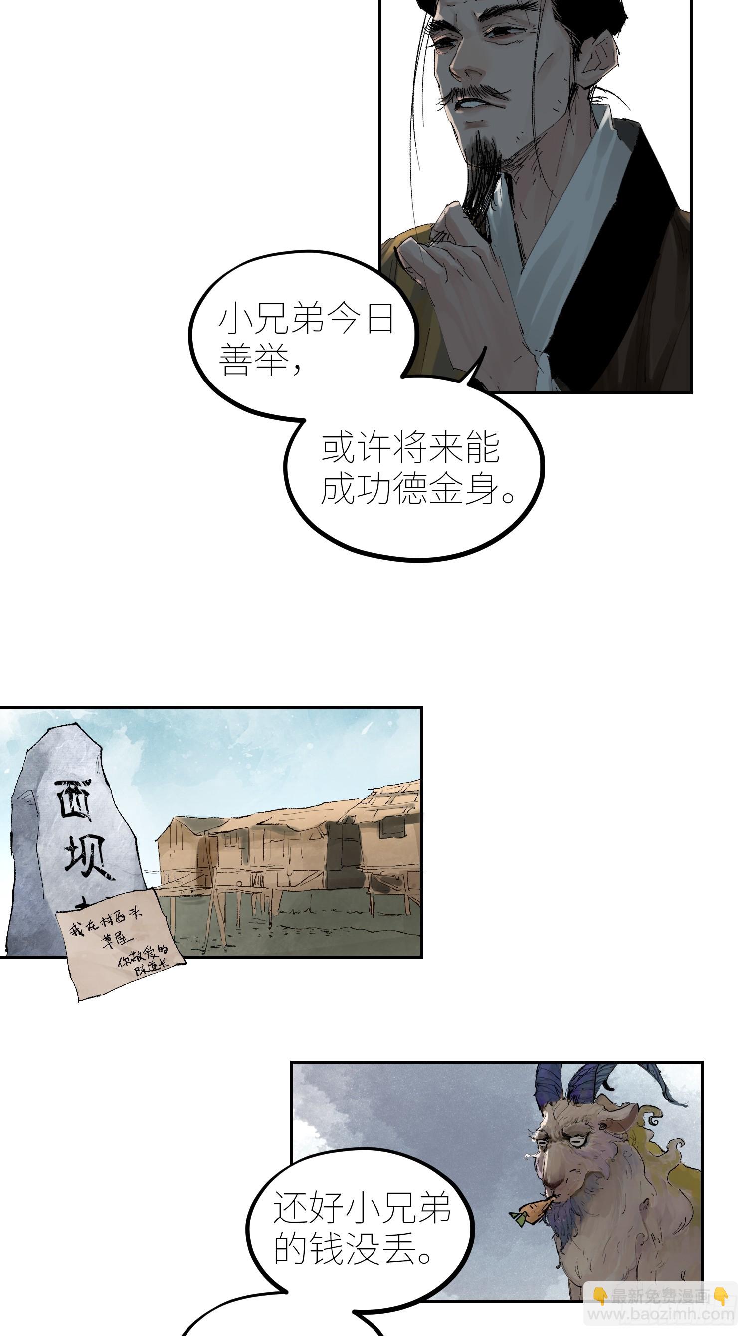 059旧身-第60话
