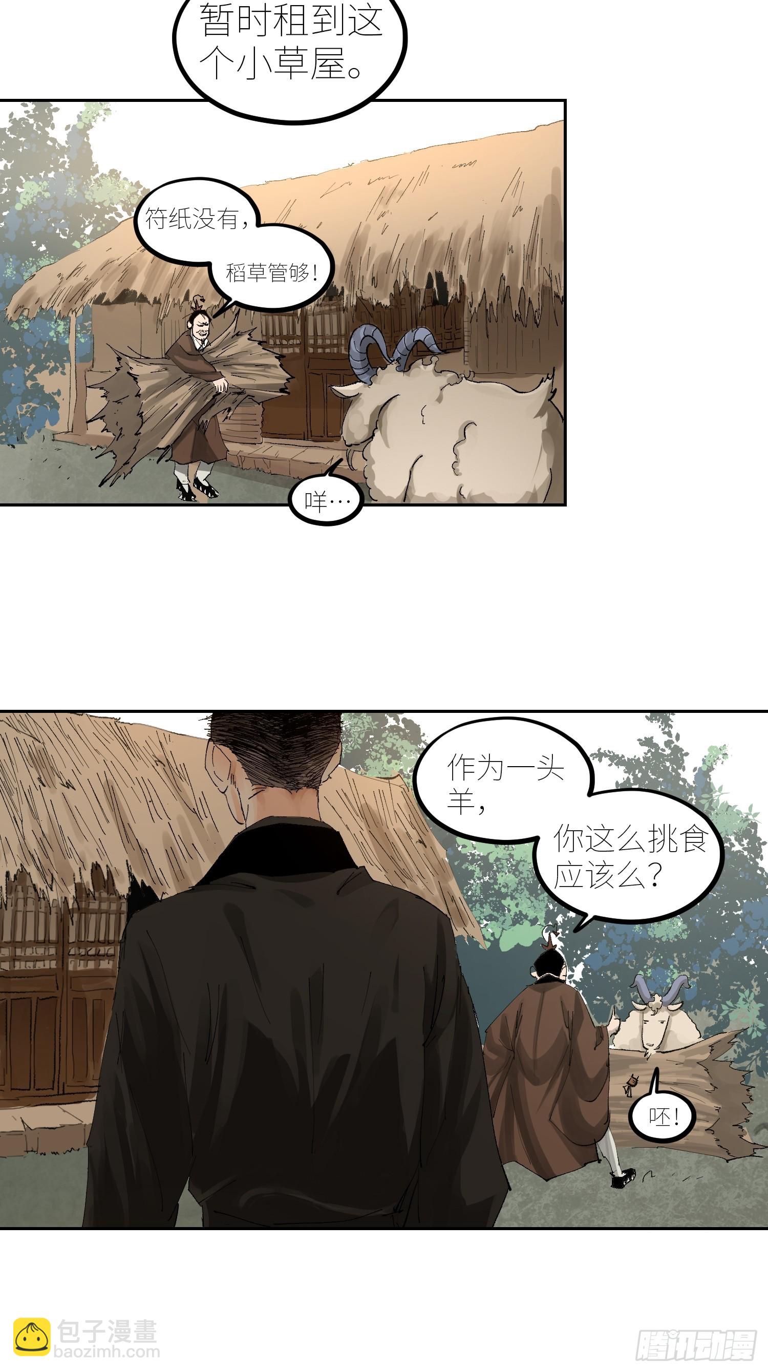 059旧身-第60话