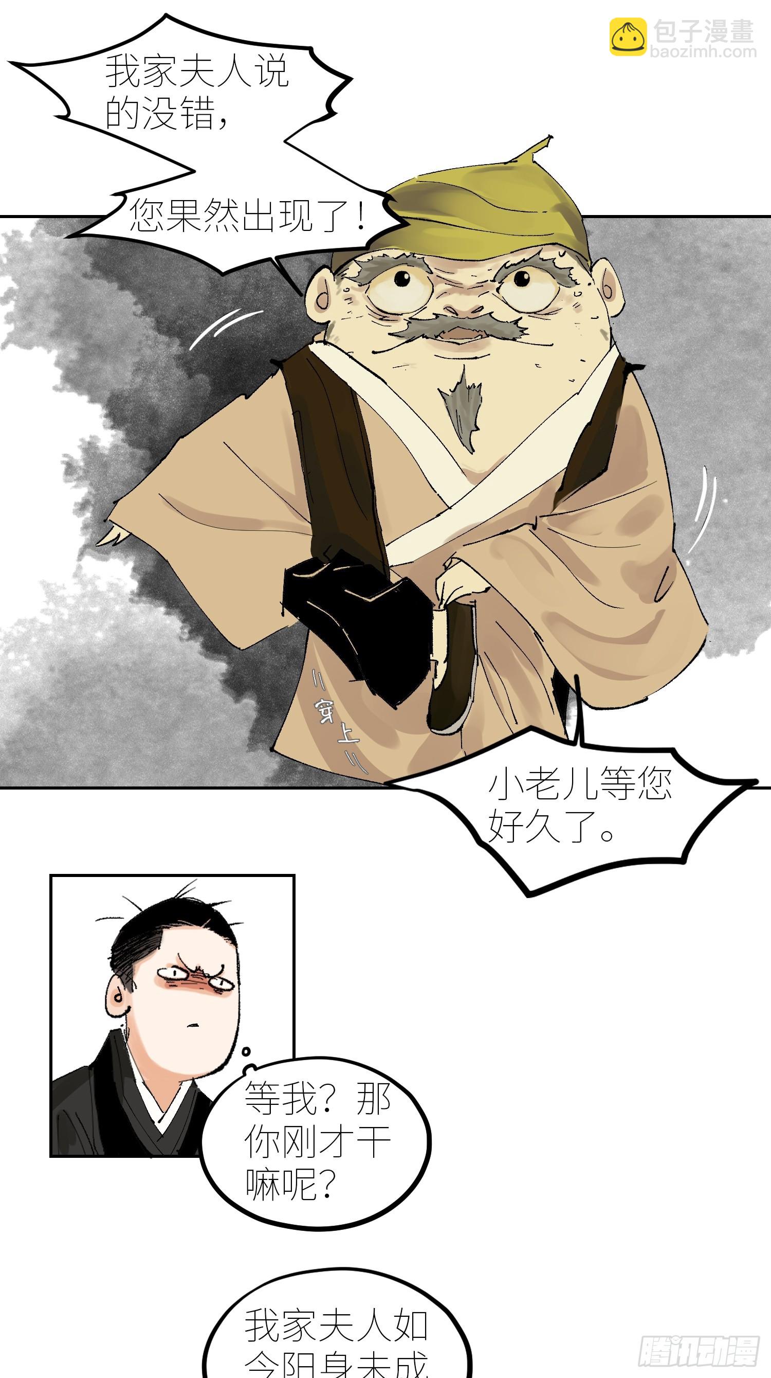 059旧身-第60话