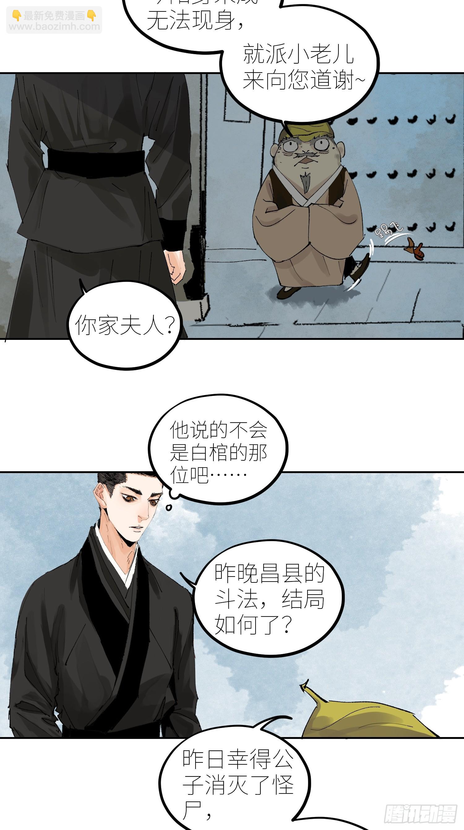 059旧身-第60话