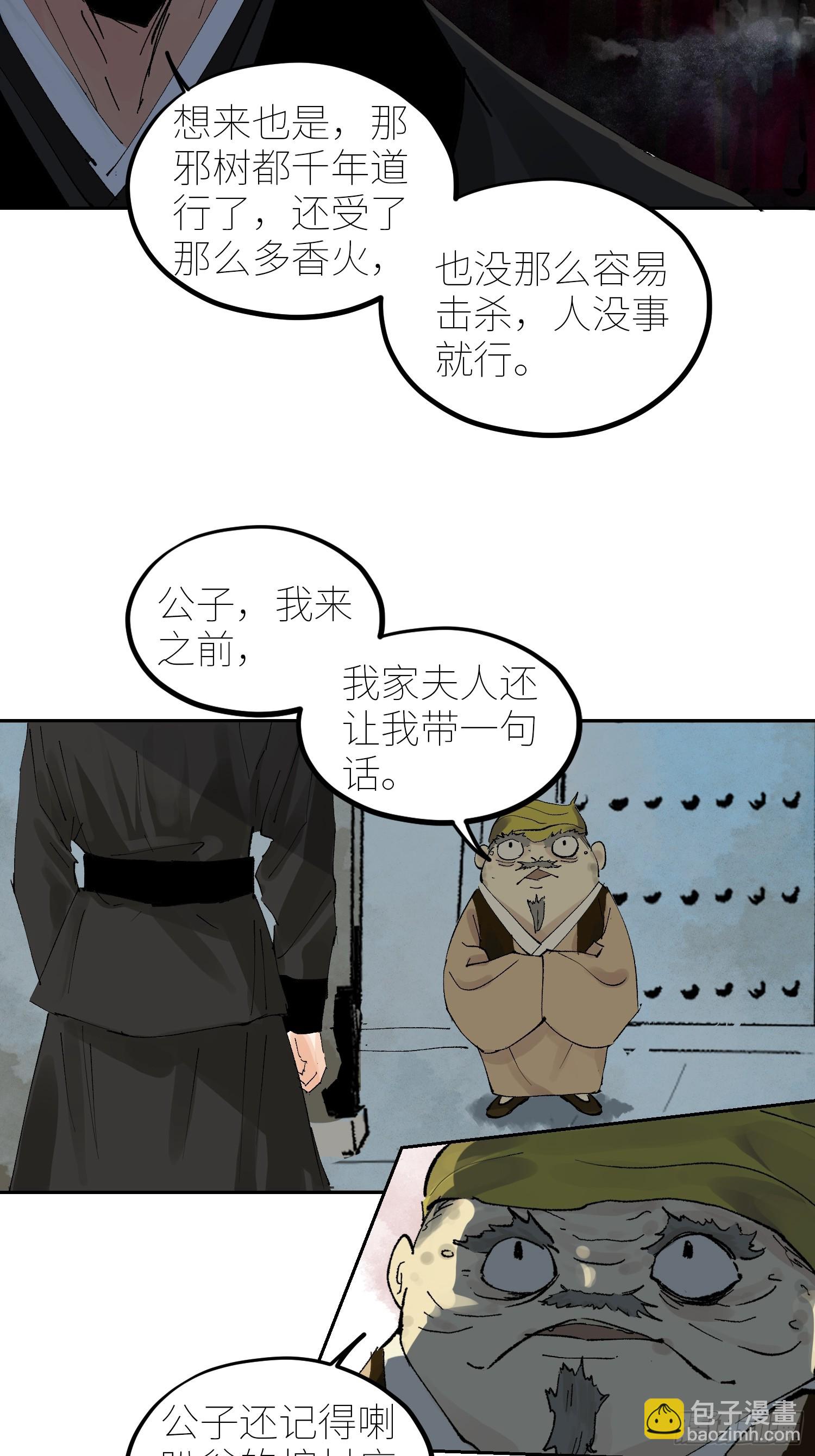 059旧身-第60话