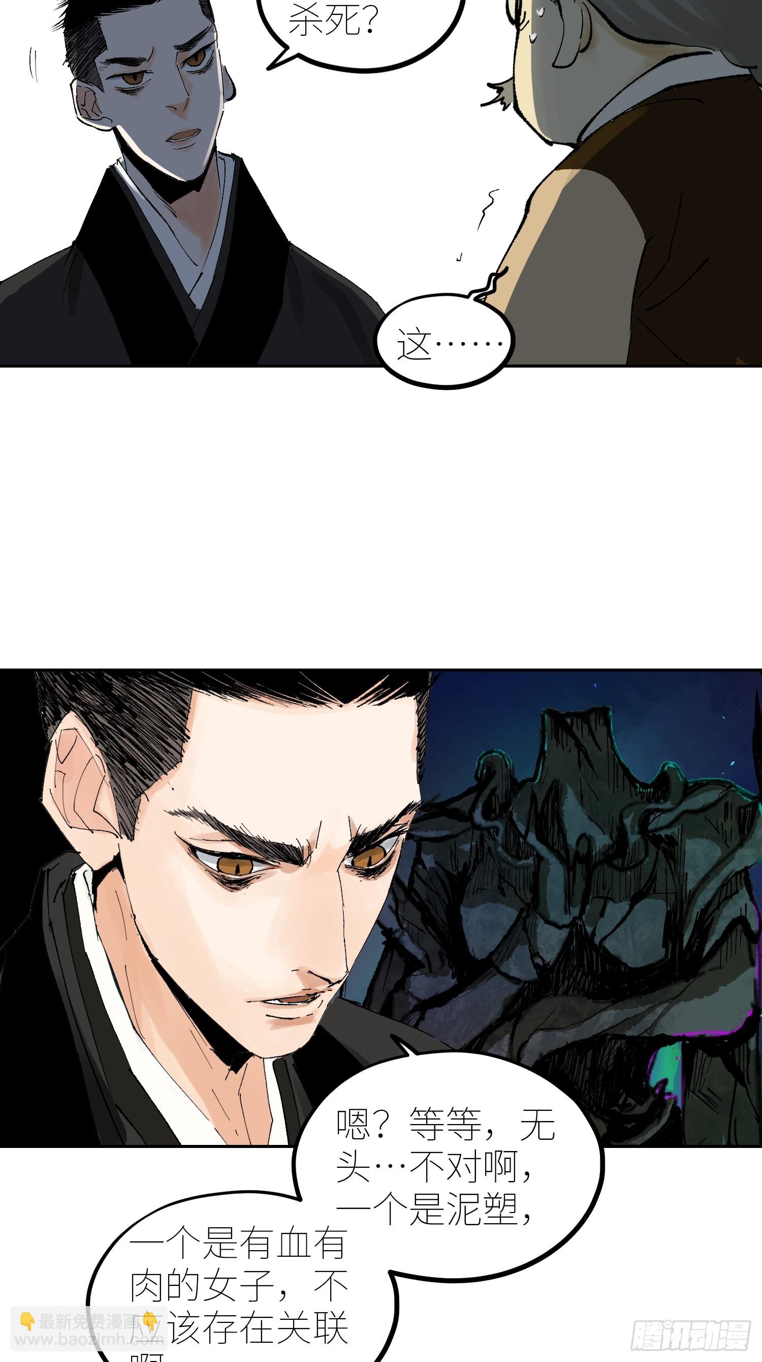 059旧身-第60话