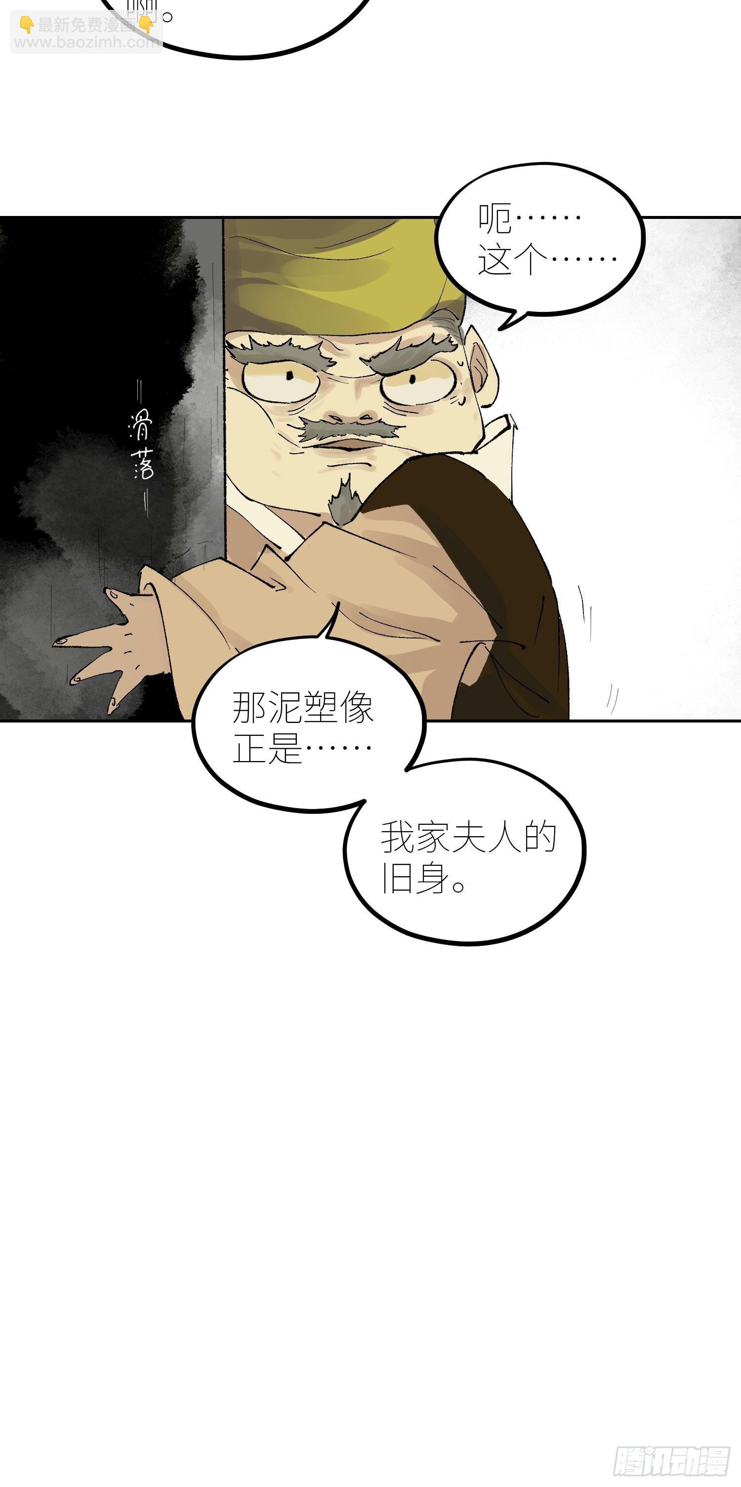 059旧身-第60话