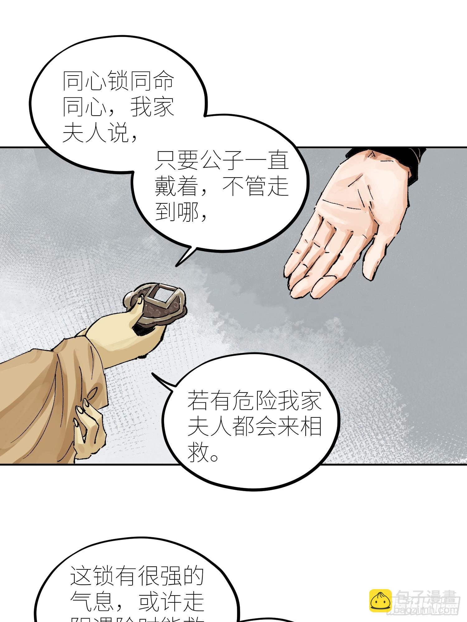061黄泉-第62话