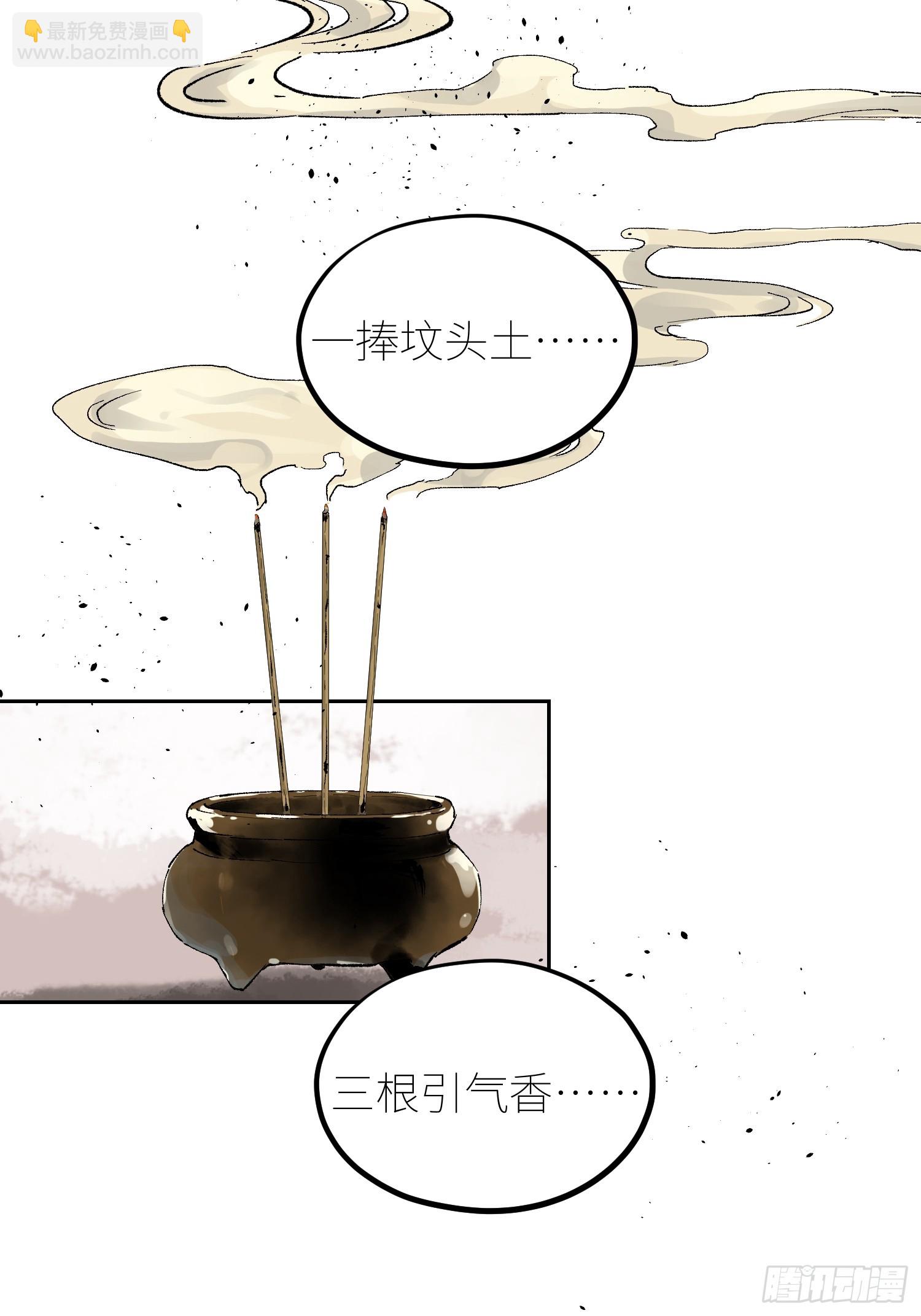 061黄泉-第62话