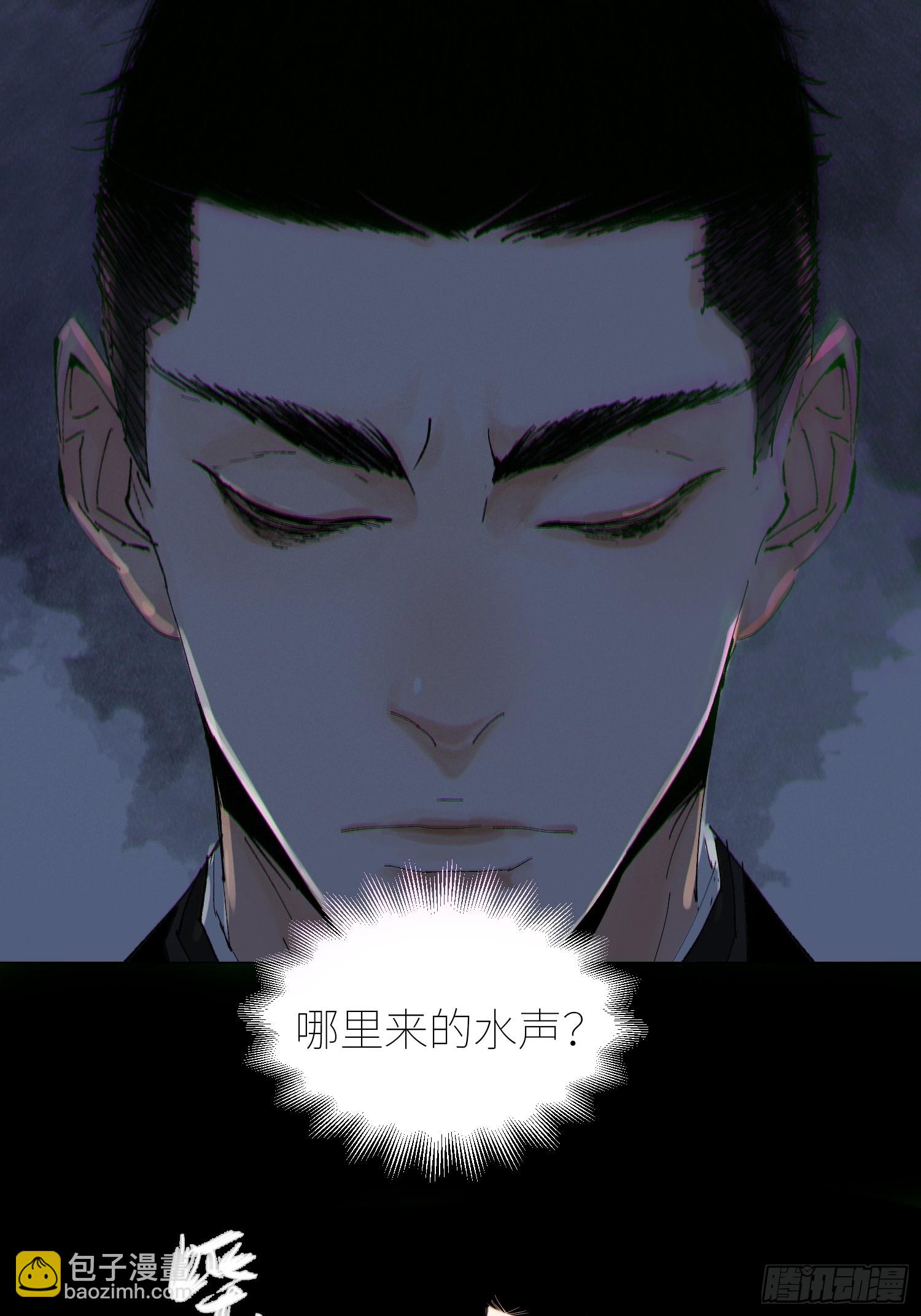 061黄泉-第62话