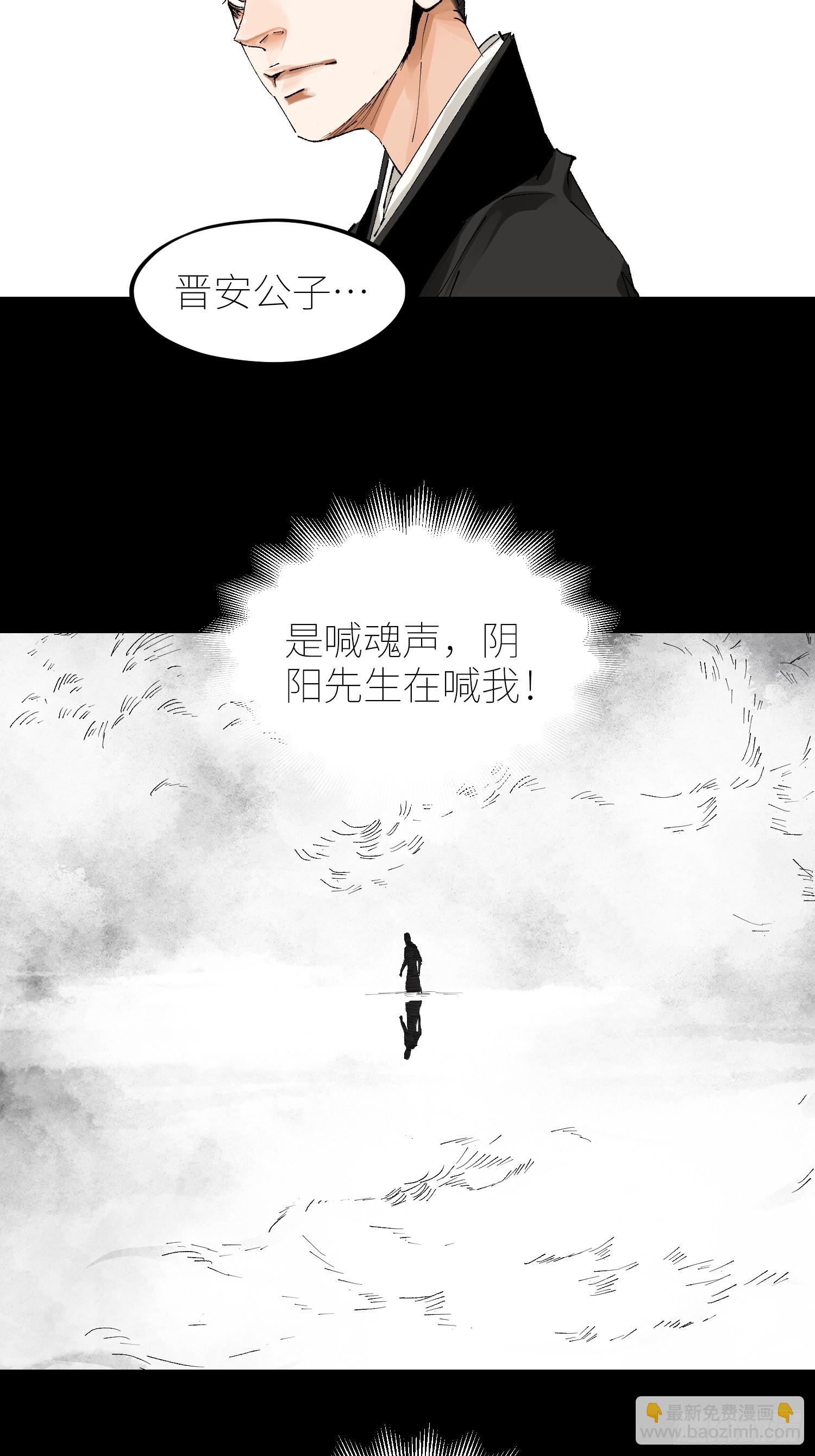061黄泉-第62话