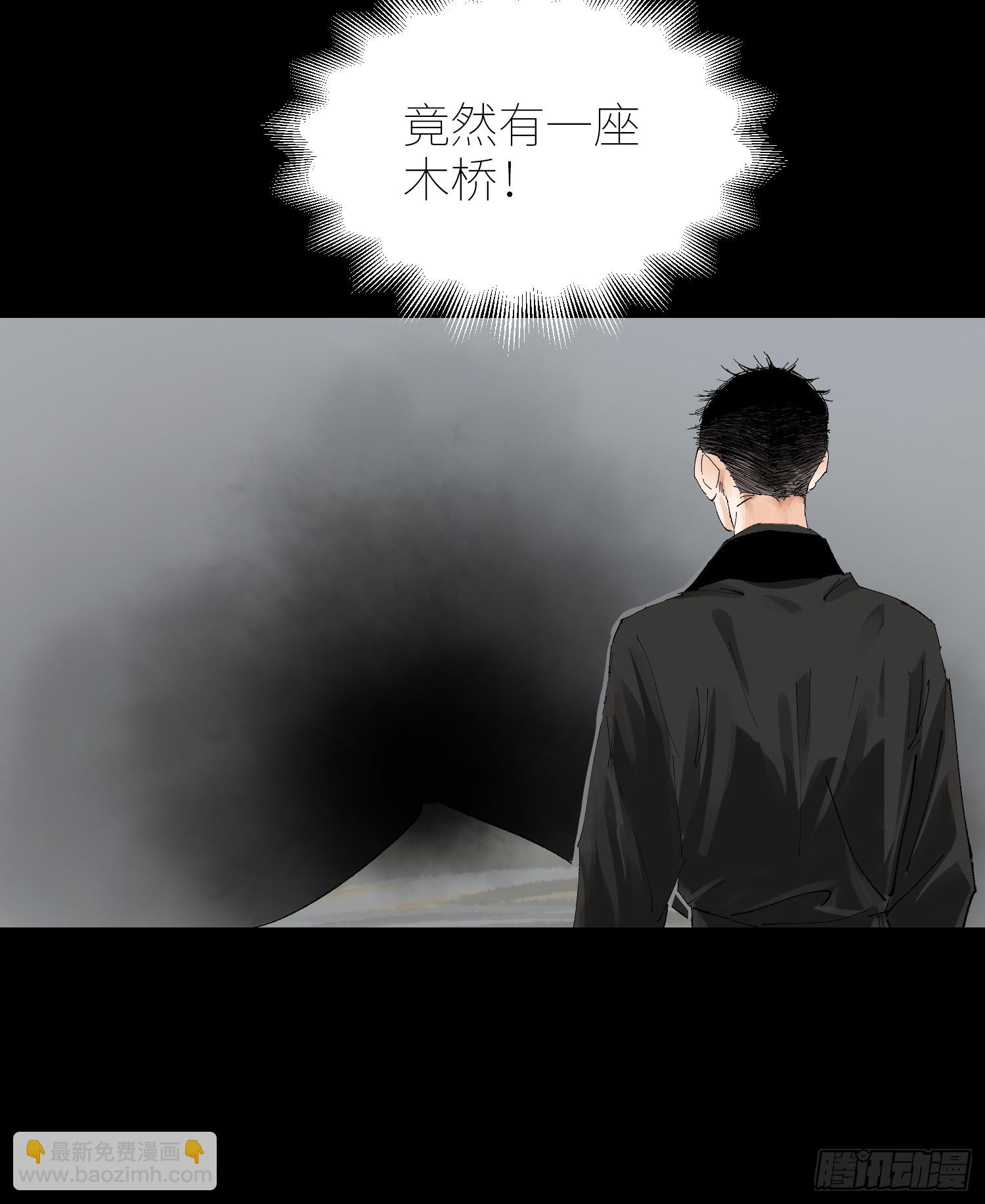 061黄泉-第62话