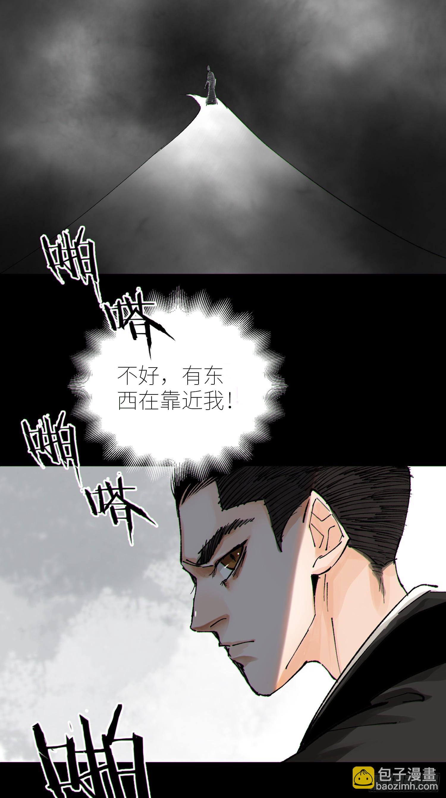 061黄泉-第62话