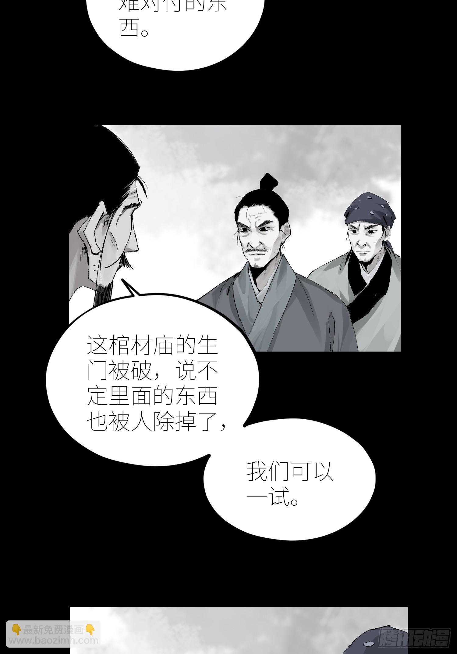 063鸡骨灯-第64话