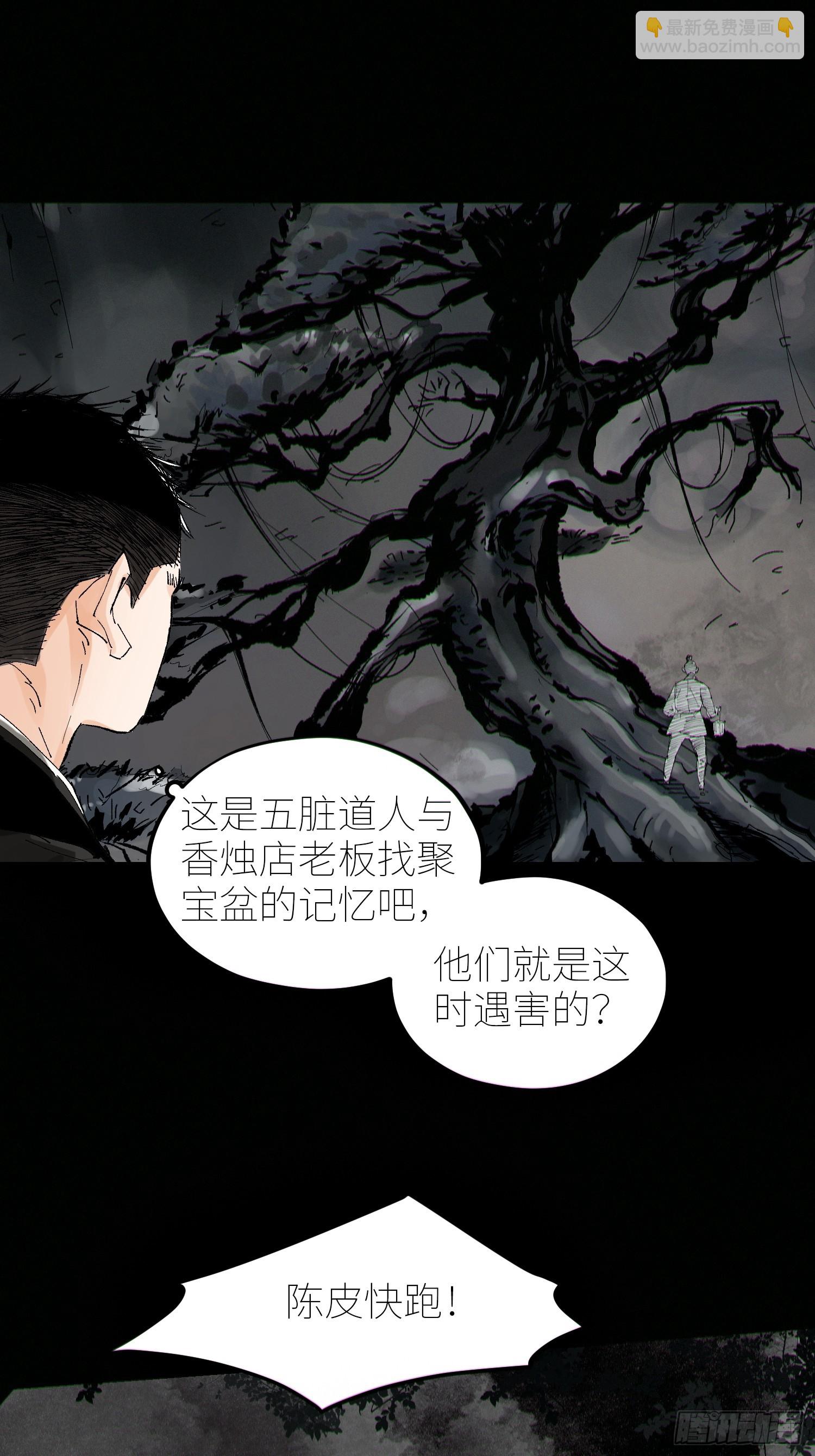 063鸡骨灯-第64话