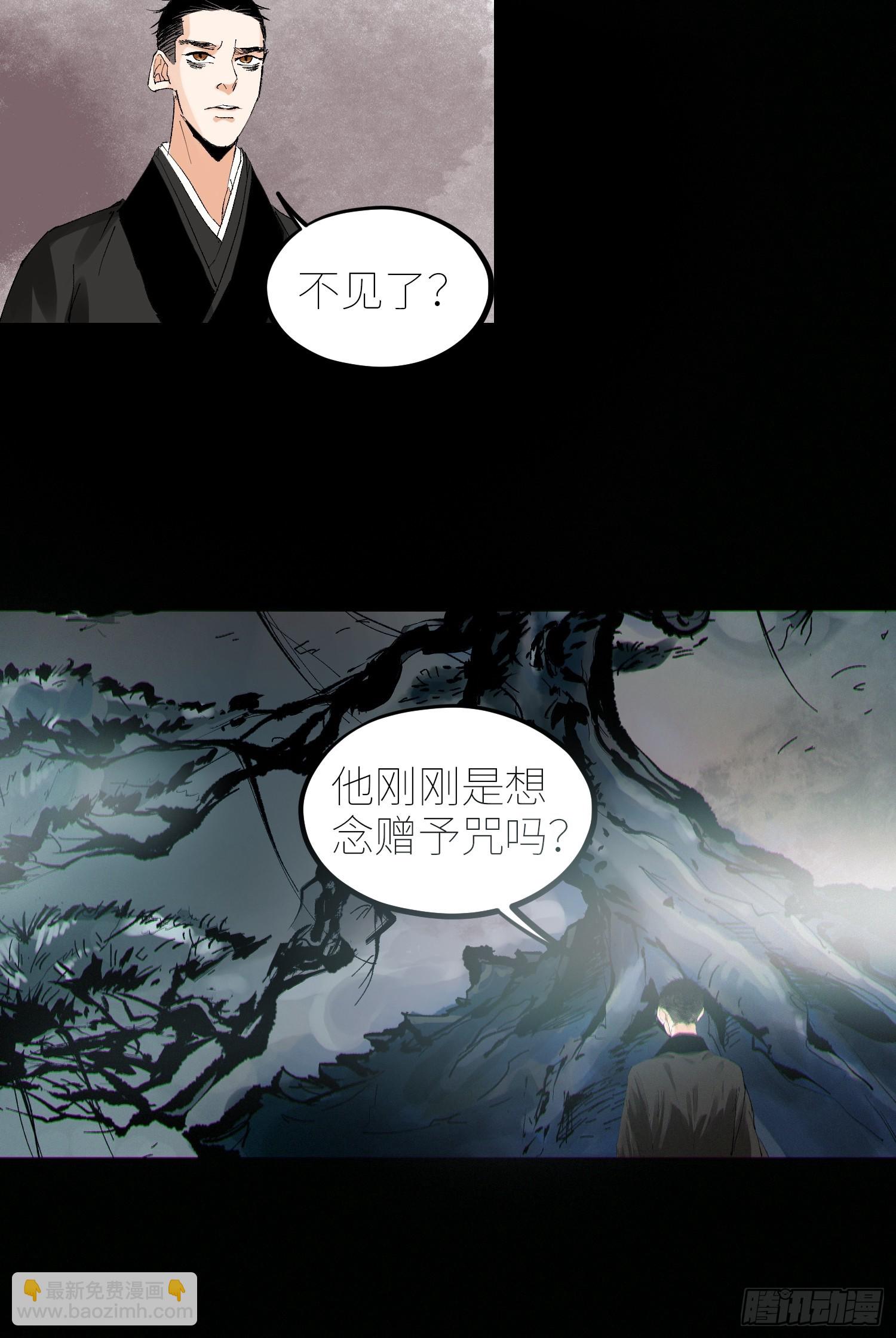 063鸡骨灯-第64话