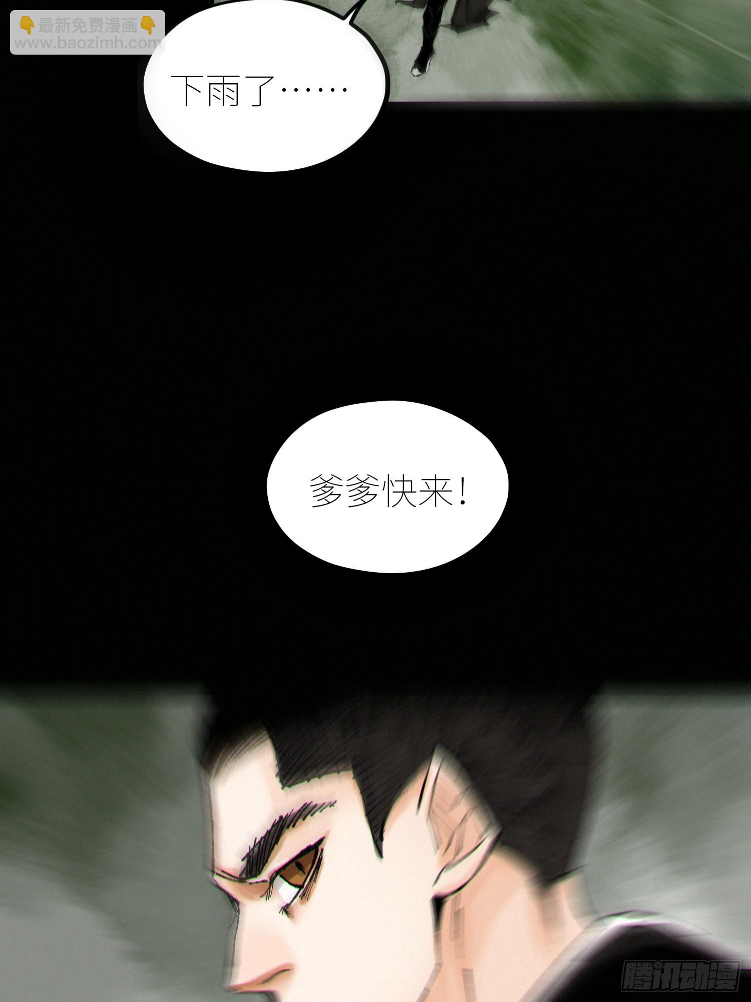 063鸡骨灯-第64话