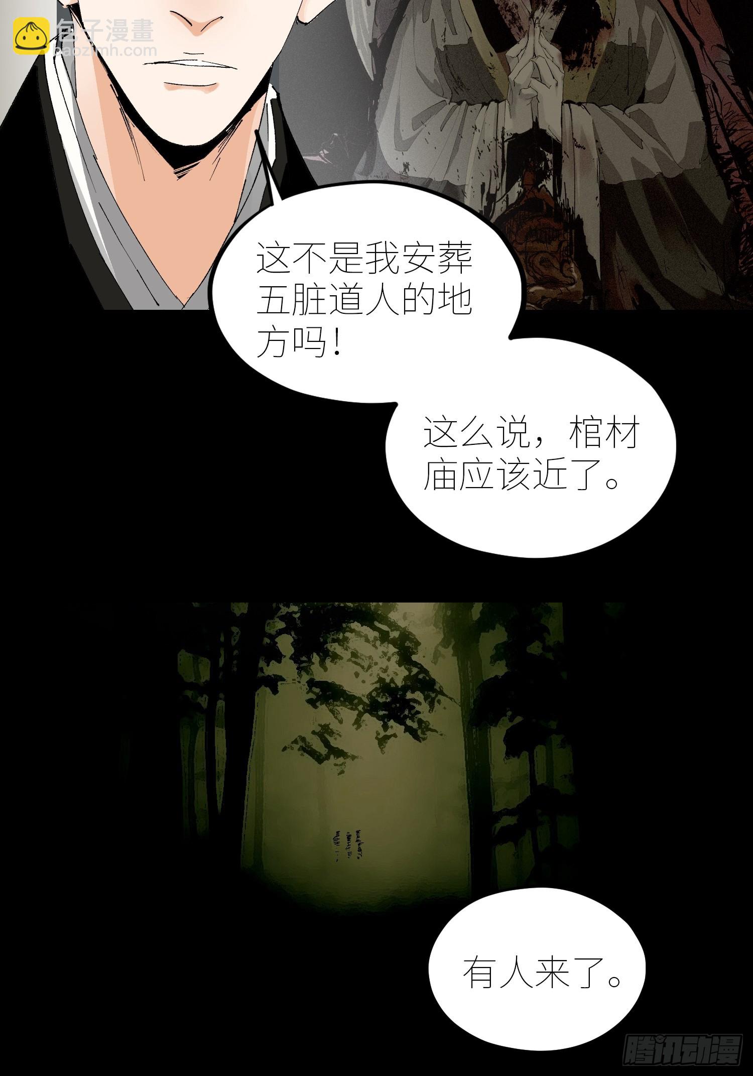 063鸡骨灯-第64话