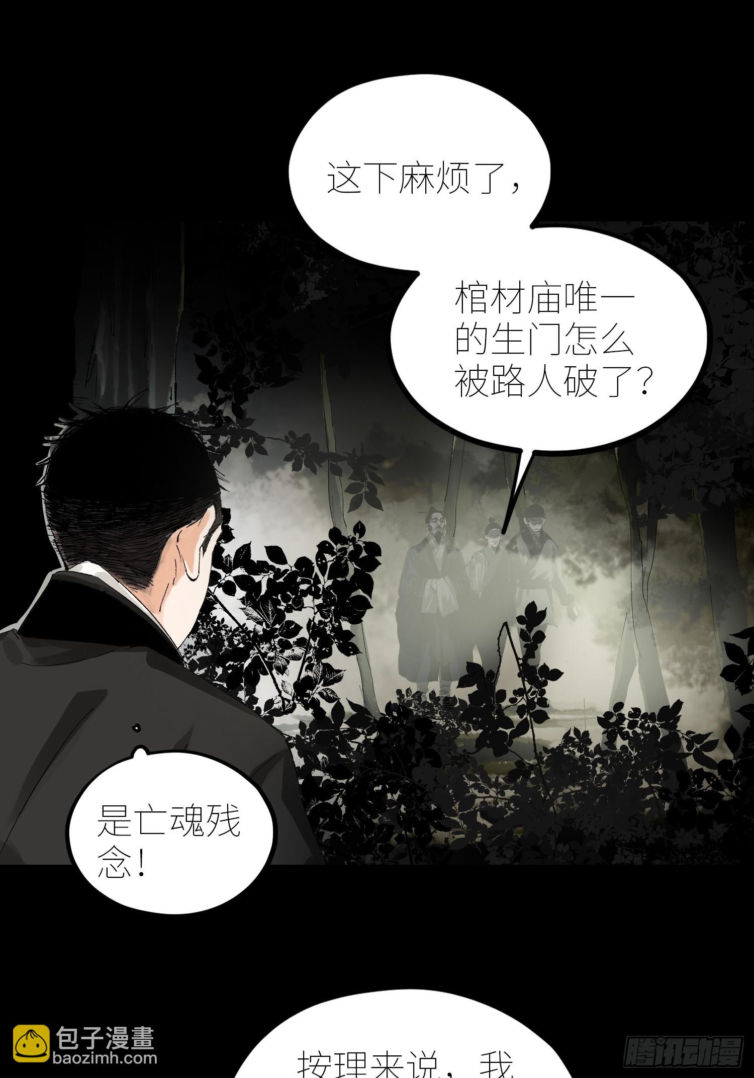 063鸡骨灯-第64话