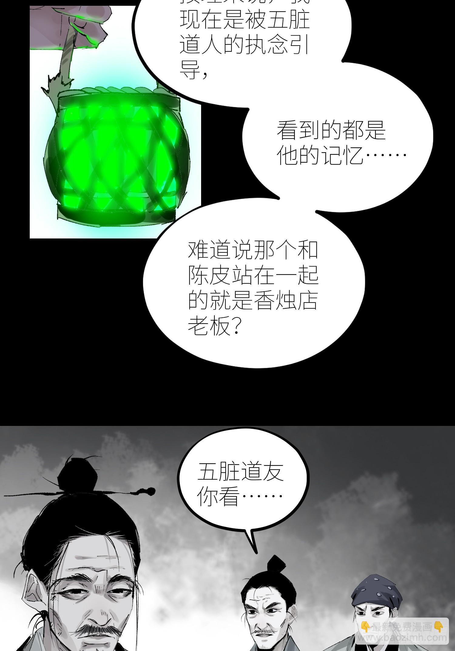 063鸡骨灯-第64话