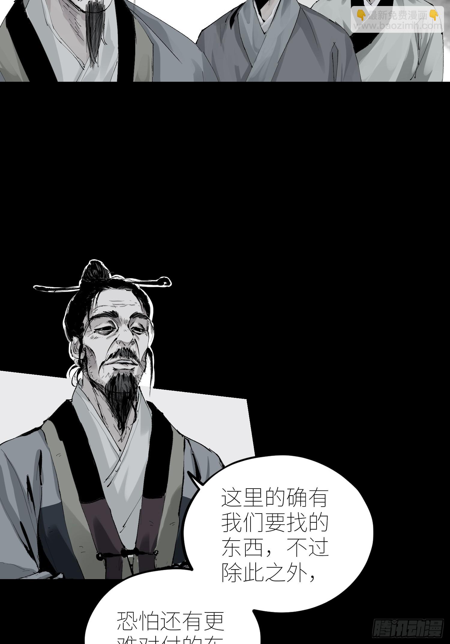 063鸡骨灯-第64话