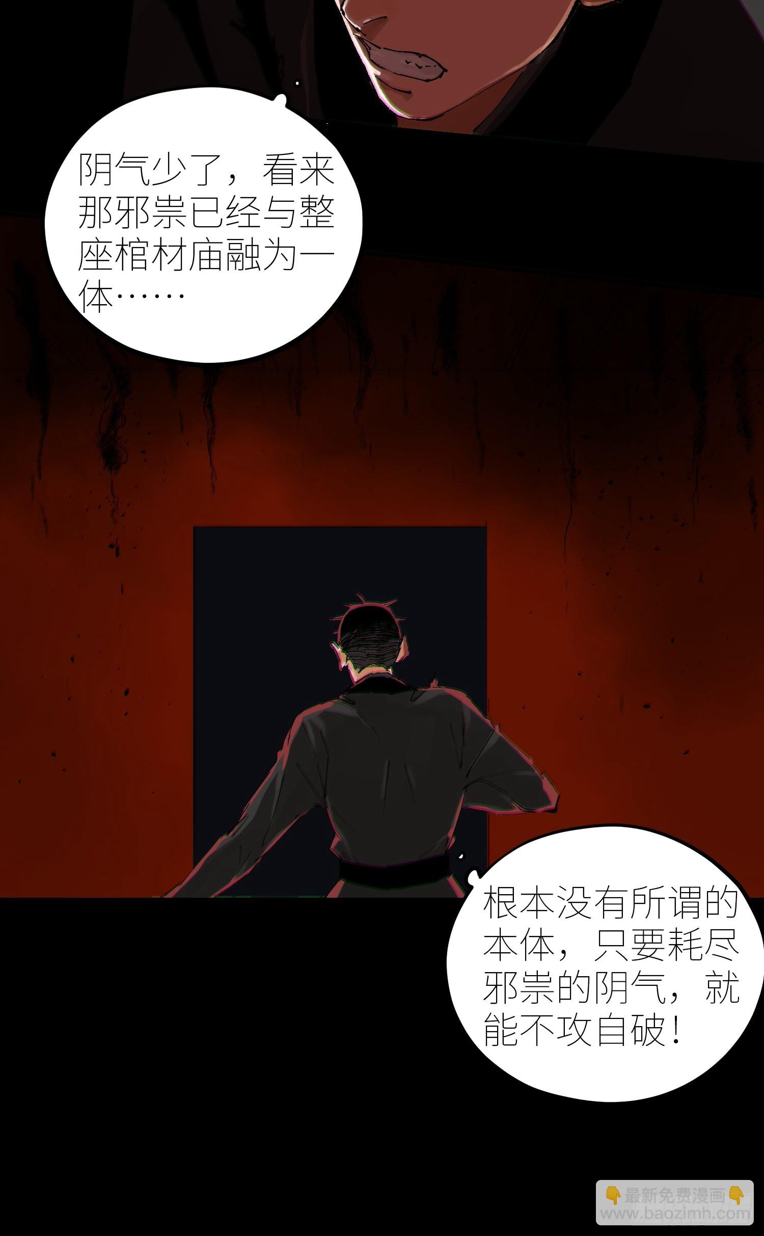 065生机（上）-第66话