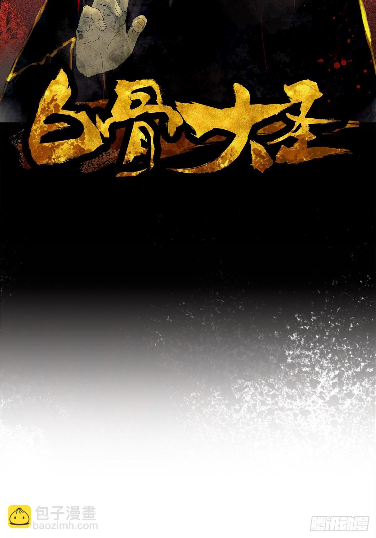 065生机（上）-第66话