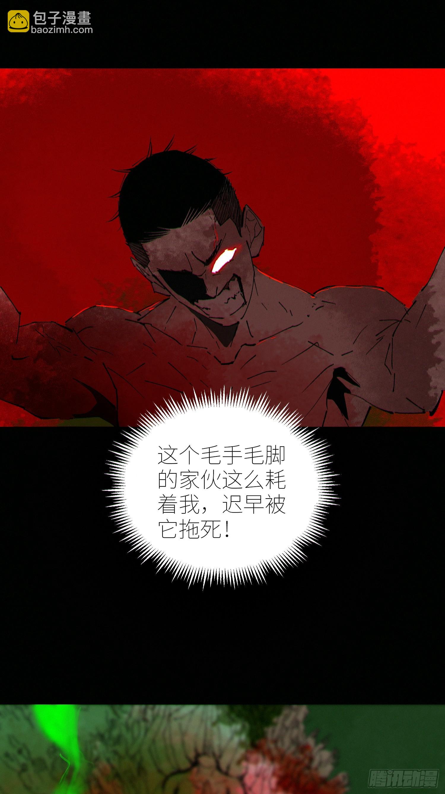 065生机（上）-第66话