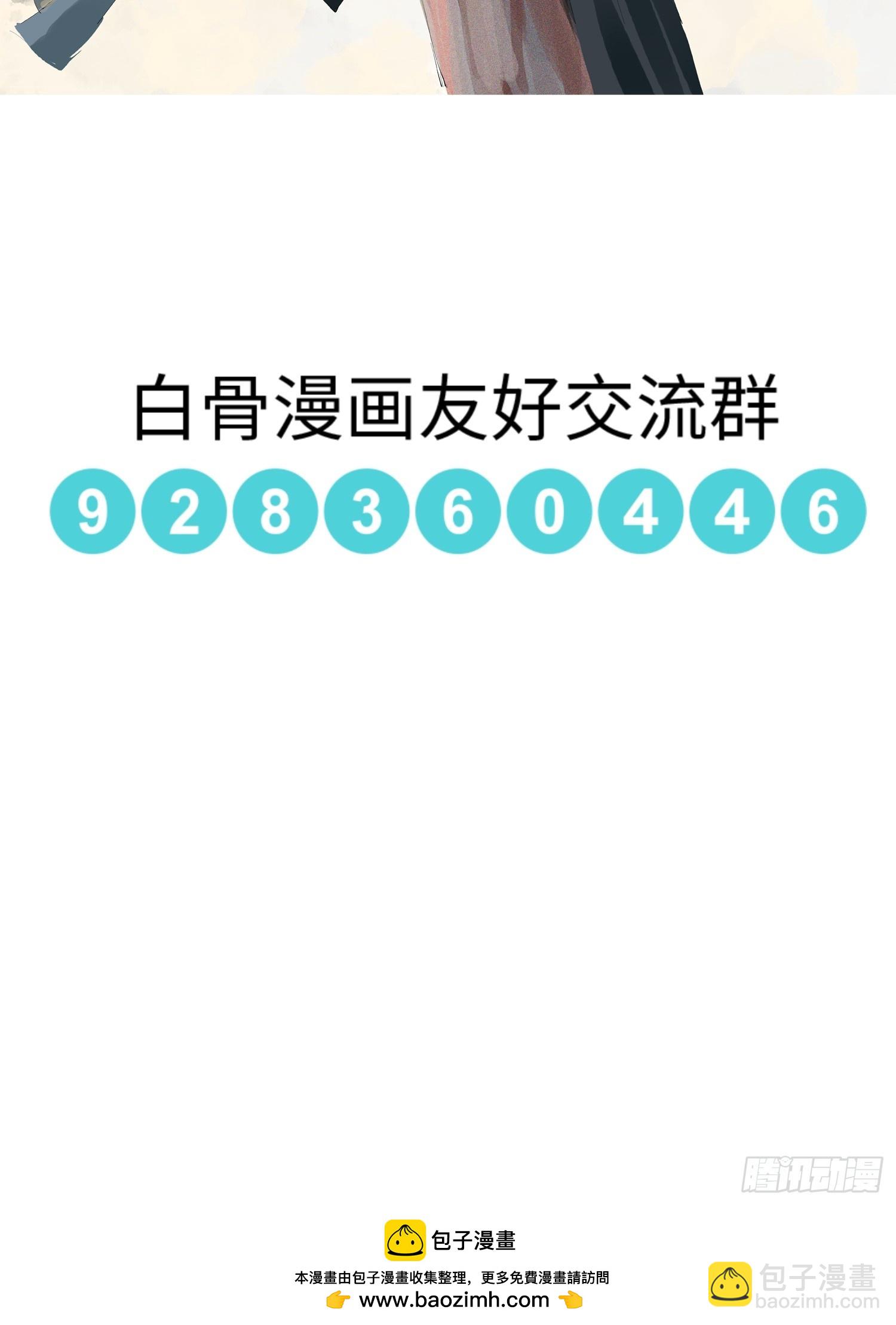 065生机（上）-第66话