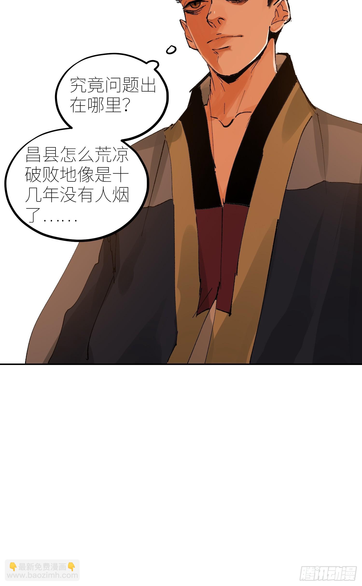 067诈尸-第68话