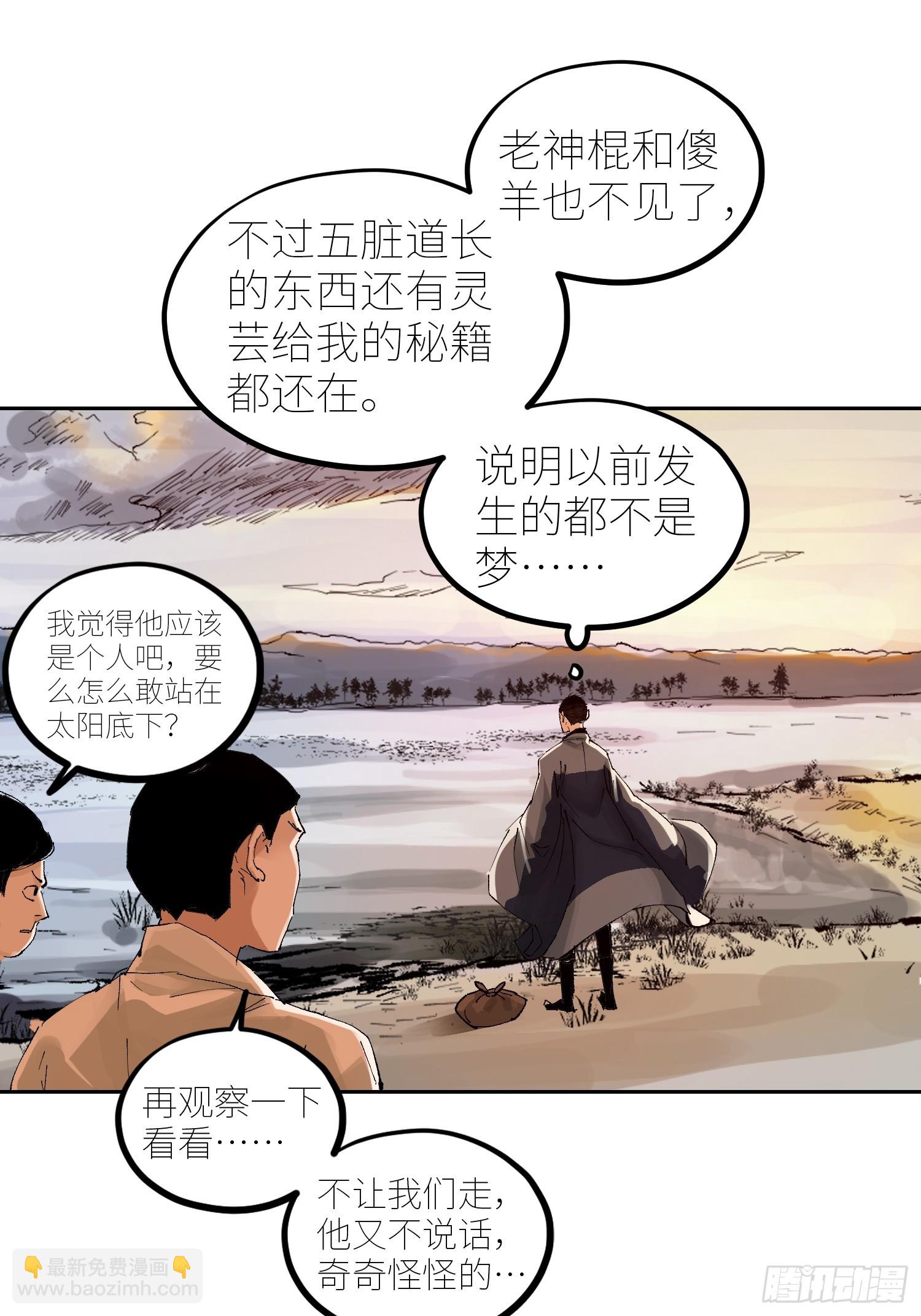 067诈尸-第68话
