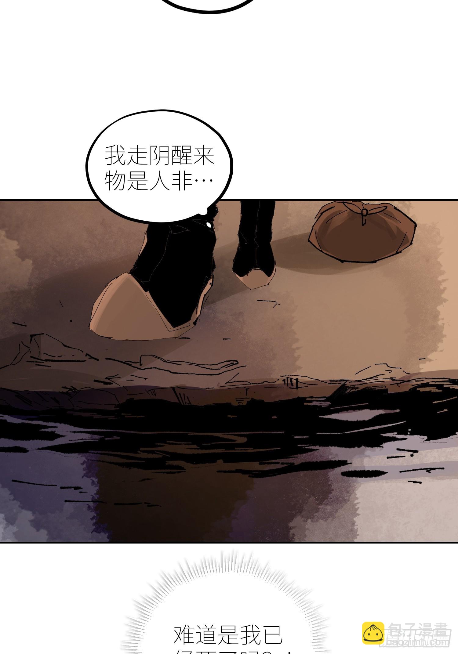 067诈尸-第68话