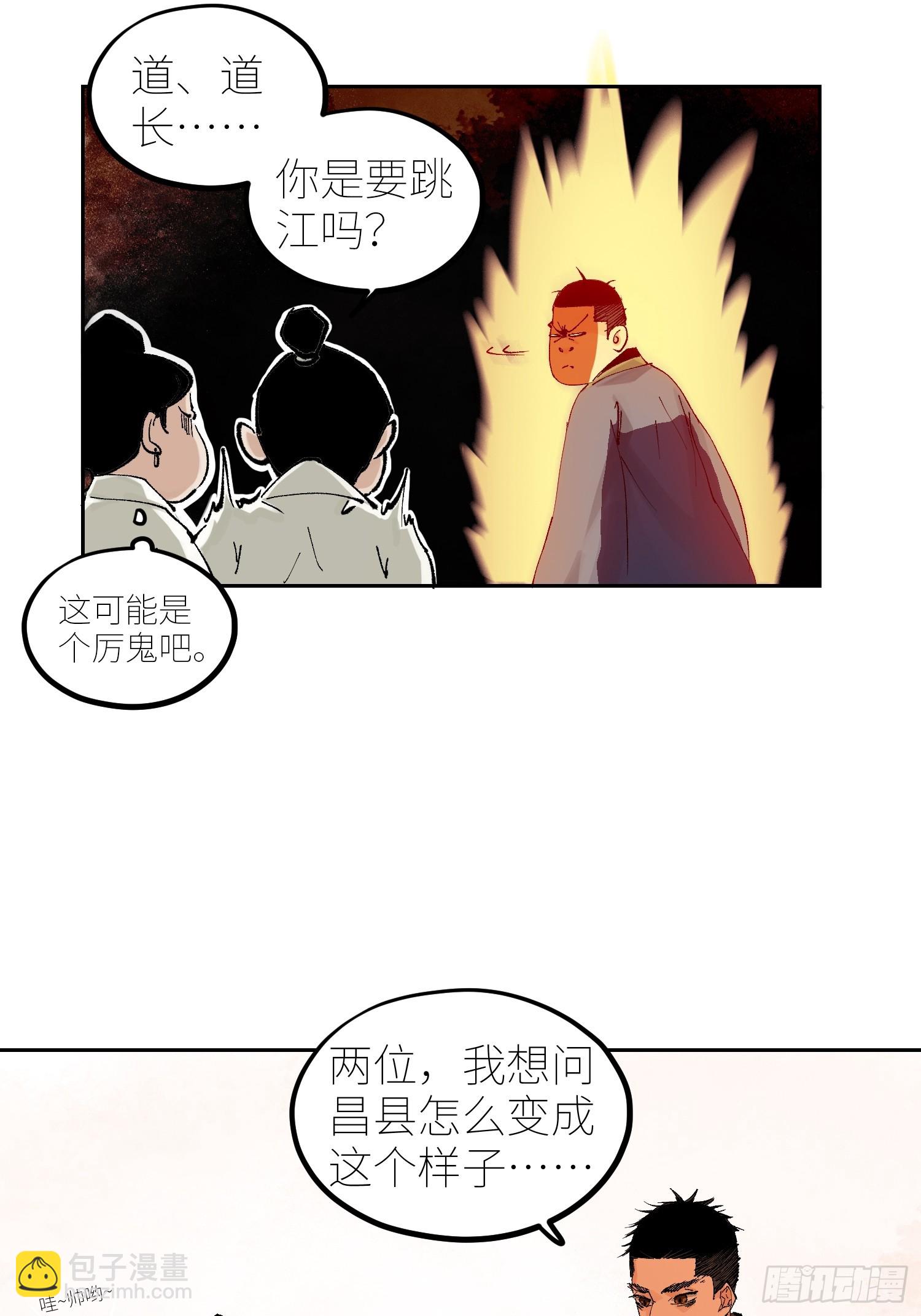 067诈尸-第68话