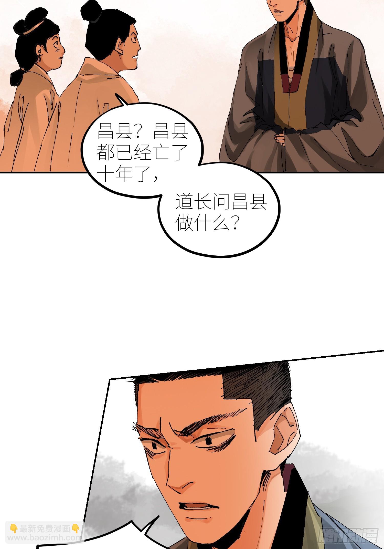 067诈尸-第68话