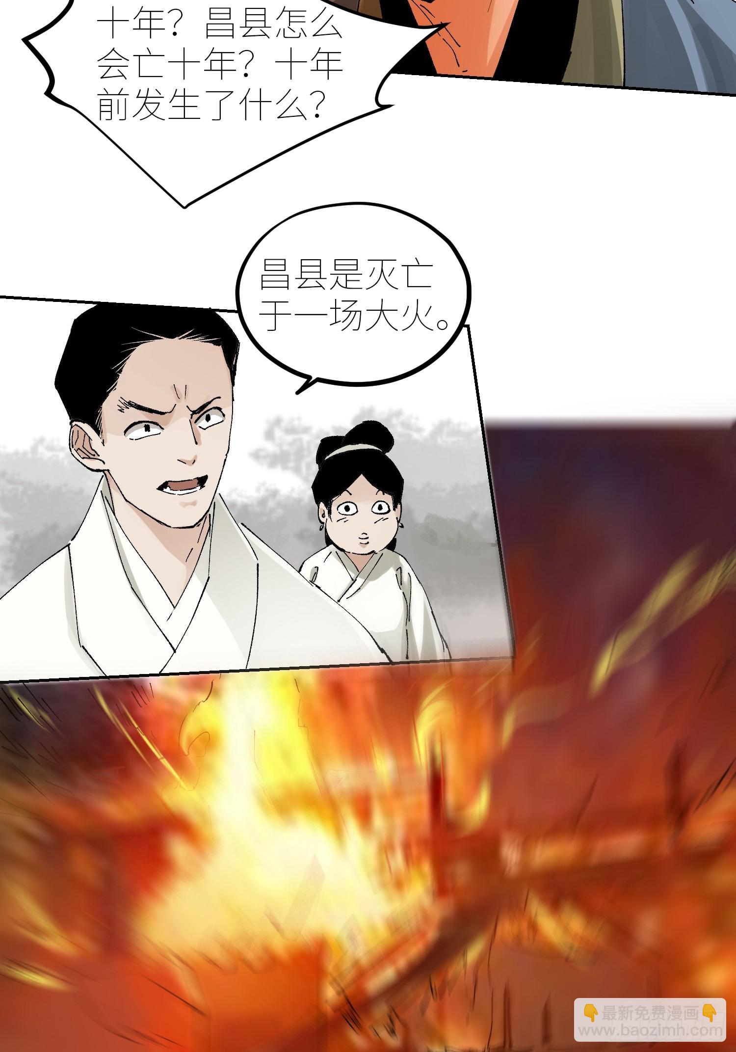 067诈尸-第68话
